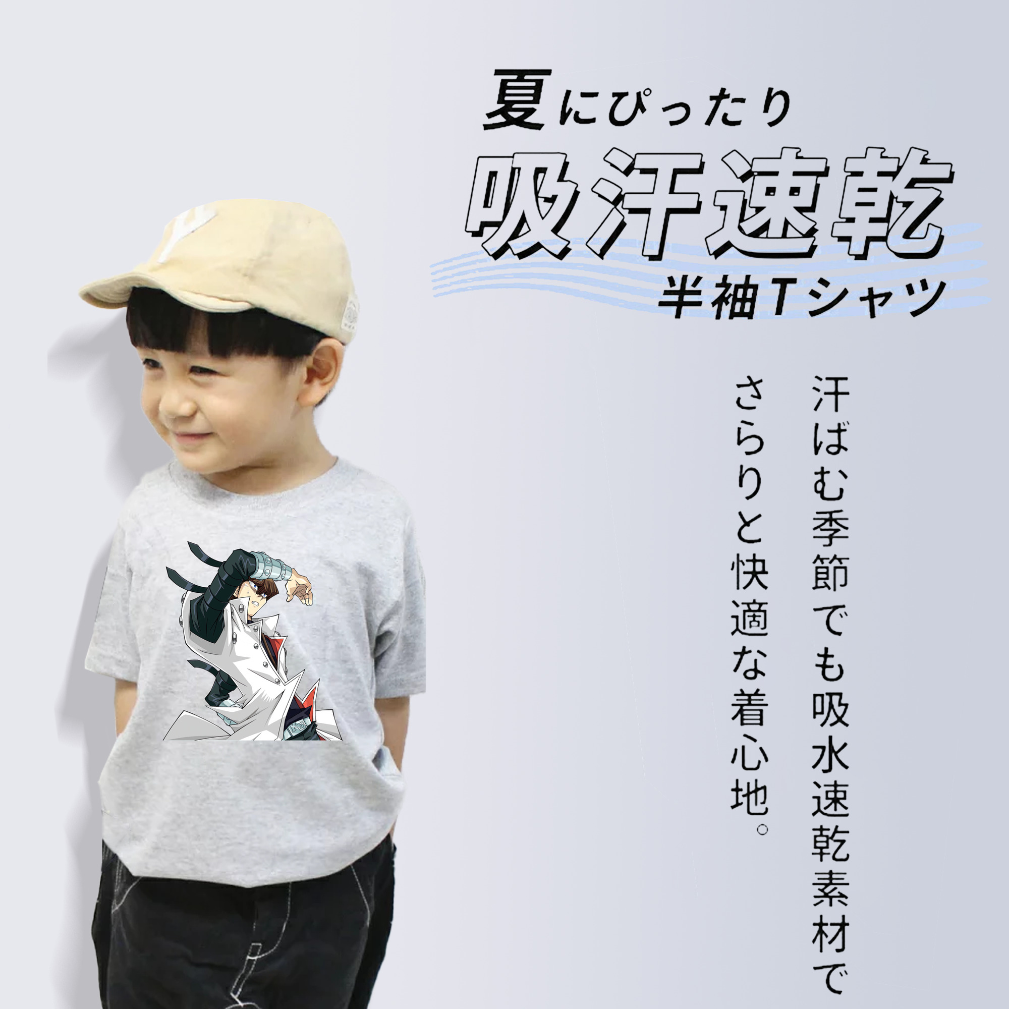 遊☆戯☆王 Yu-Gi-Oh! 綿100％キッズTシャツ（フロントプリント）