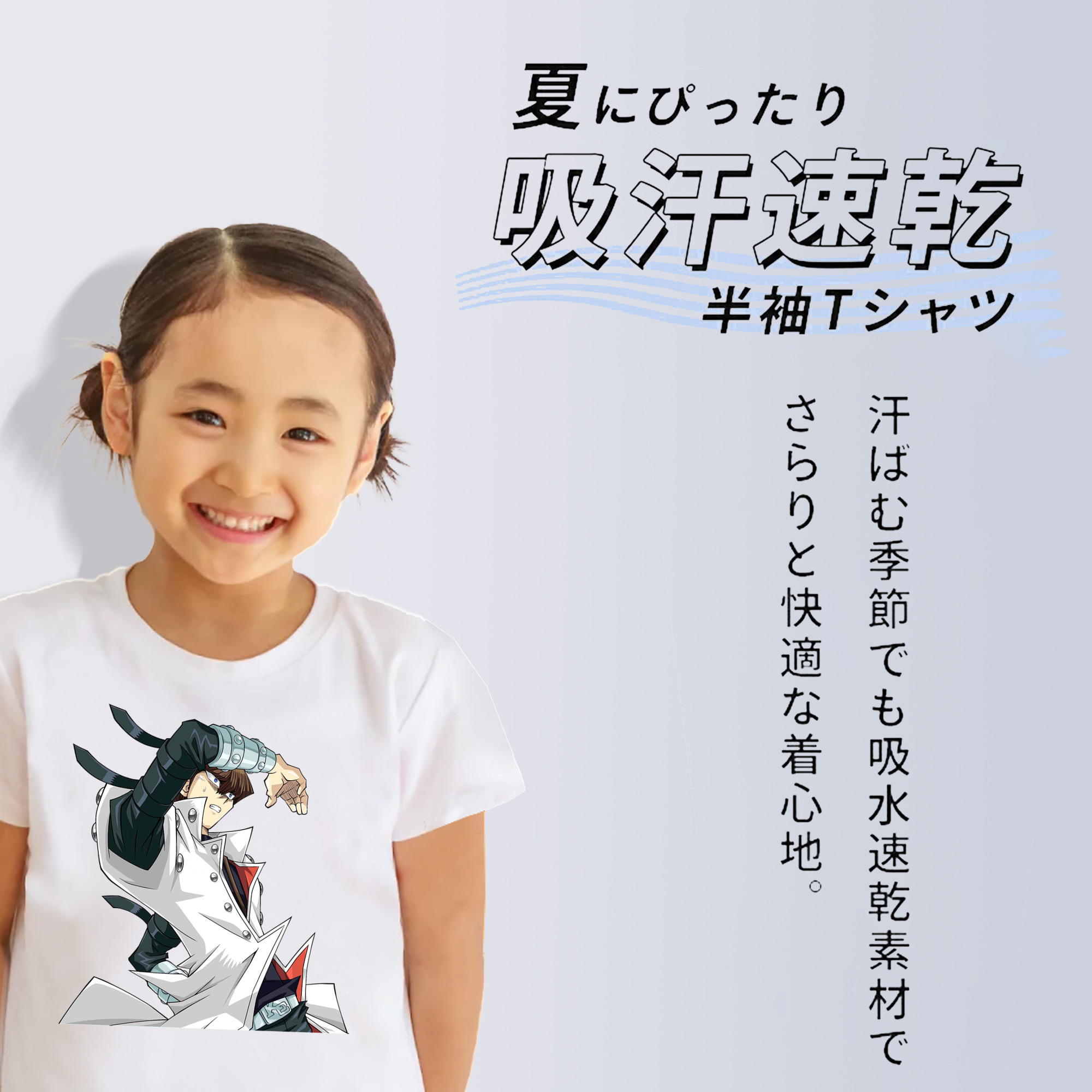 遊☆戯☆王 Yu-Gi-Oh! 綿100％キッズTシャツ（フロントプリント）