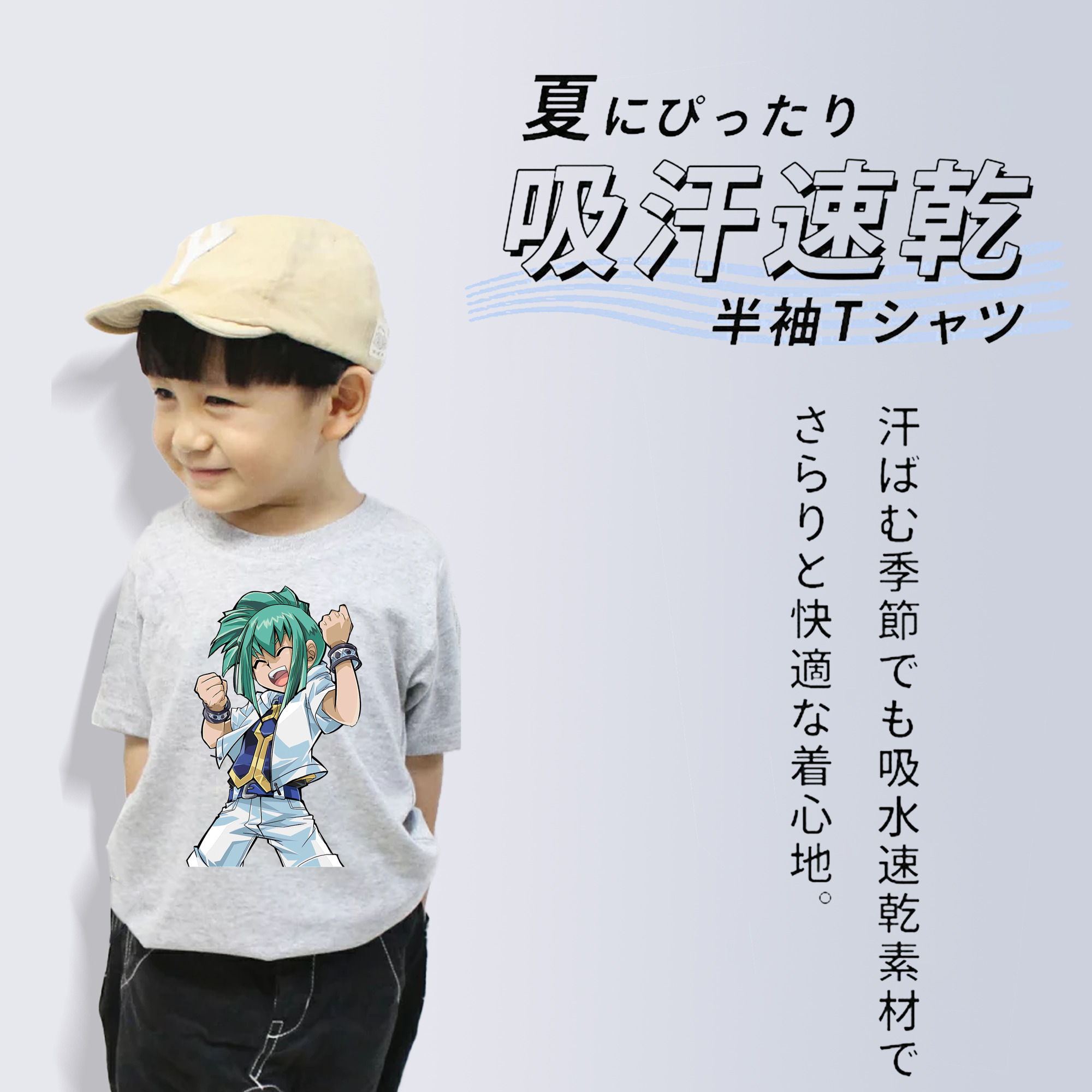 遊☆戯☆王 Yu-Gi-Oh! 綿100％キッズTシャツ（フロントプリント）