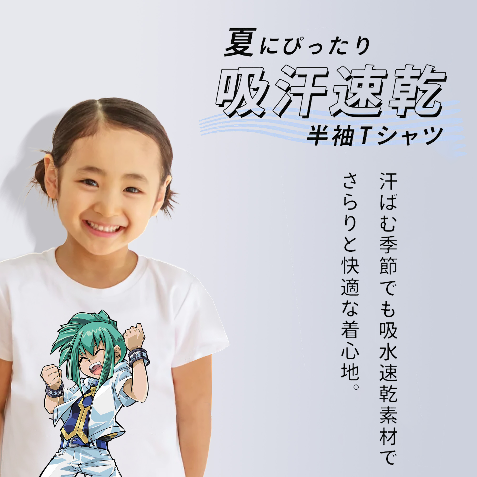 遊☆戯☆王 Yu-Gi-Oh! 綿100％キッズTシャツ（フロントプリント）
