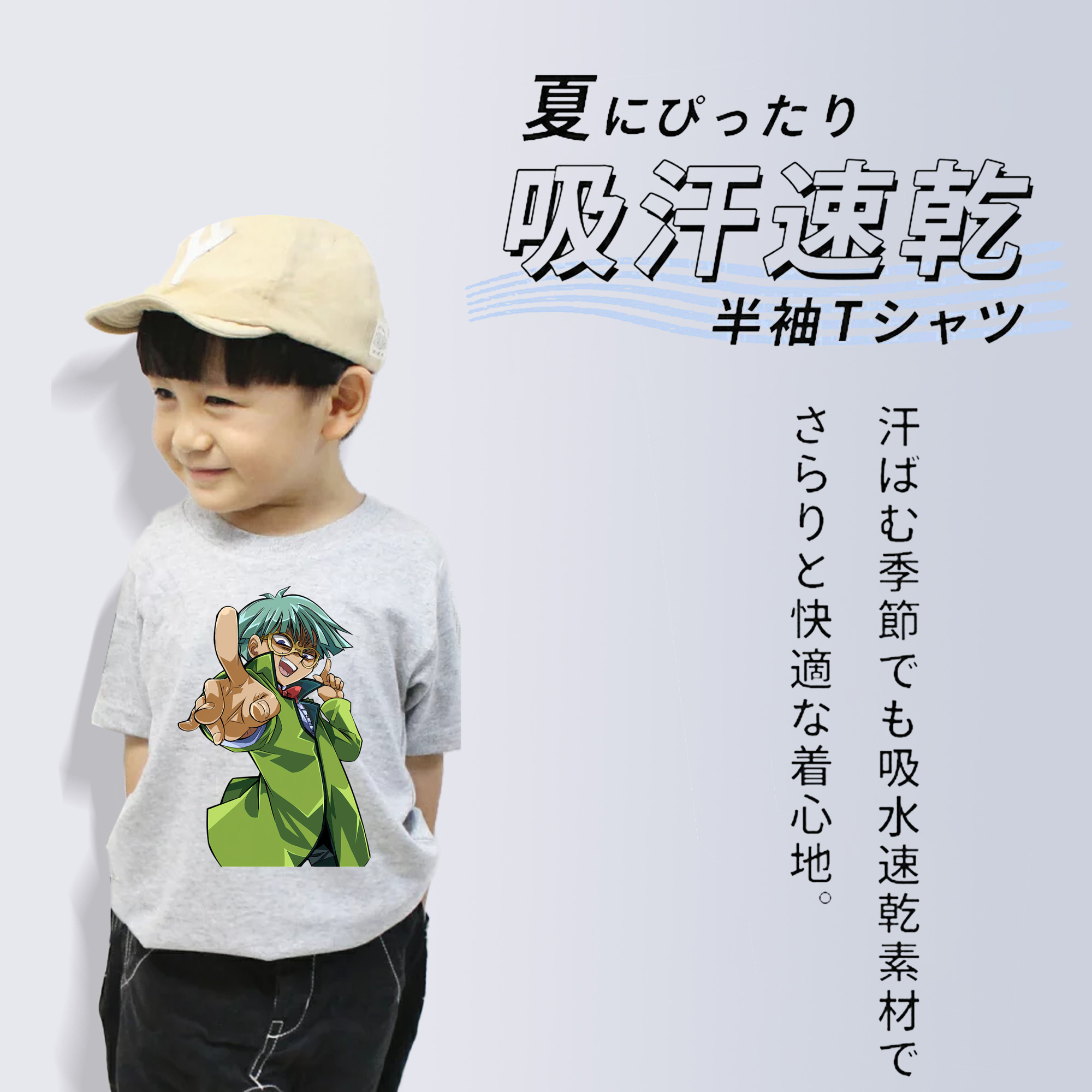 遊☆戯☆王 Yu-Gi-Oh! 綿100％キッズTシャツ（フロントプリント）