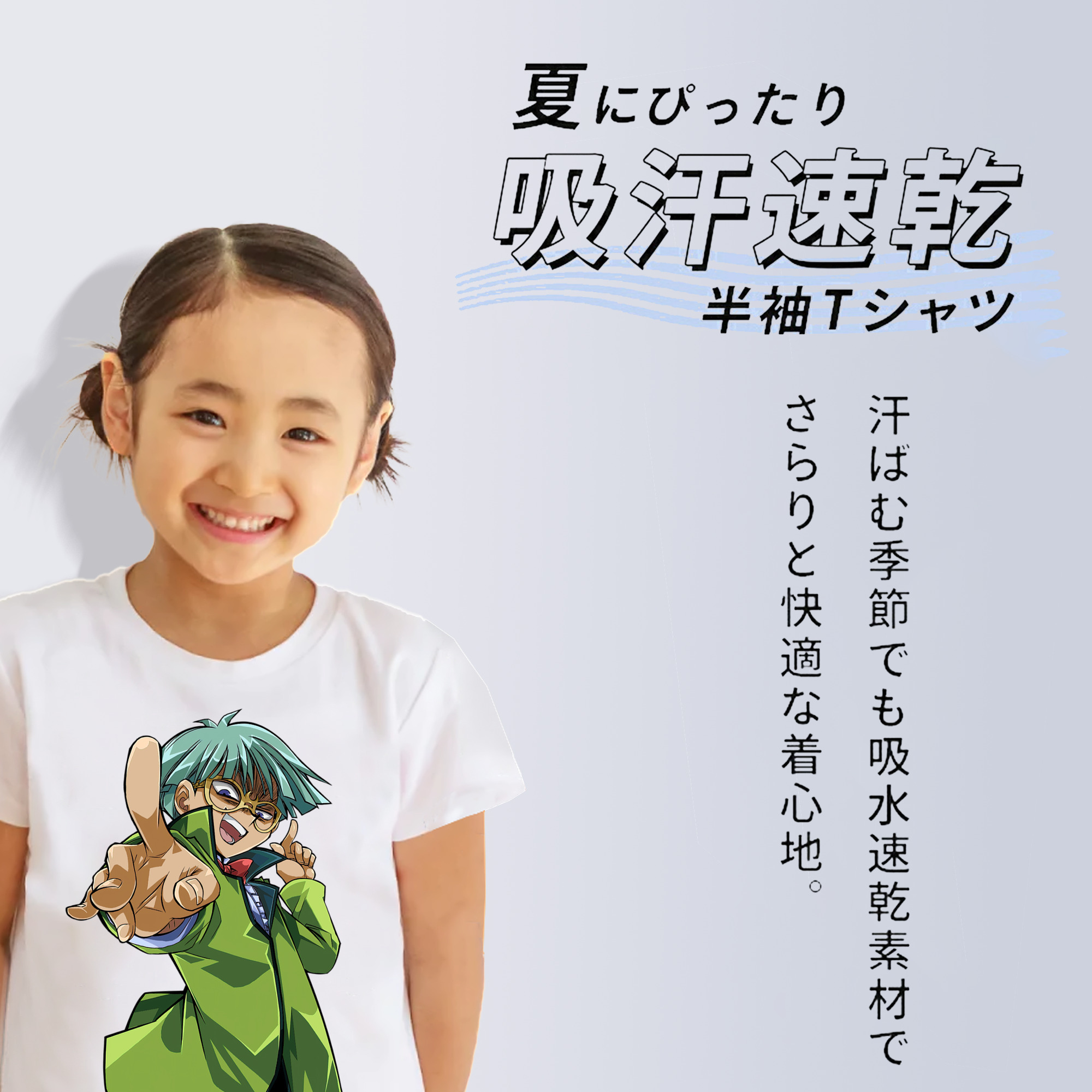遊☆戯☆王 Yu-Gi-Oh! 綿100％キッズTシャツ（フロントプリント）