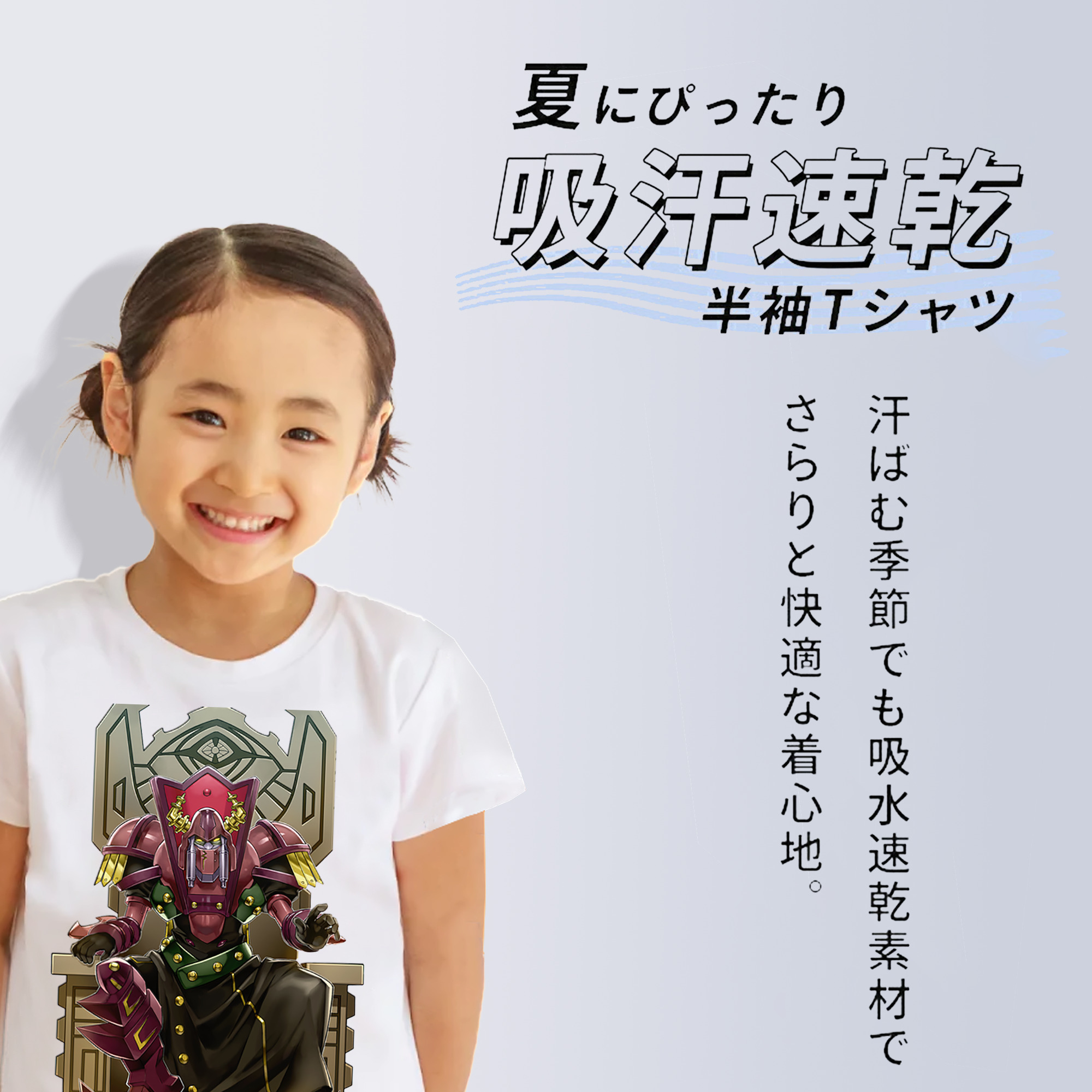 遊☆戯☆王 Yu-Gi-Oh! 綿100％キッズTシャツ（フロントプリント）