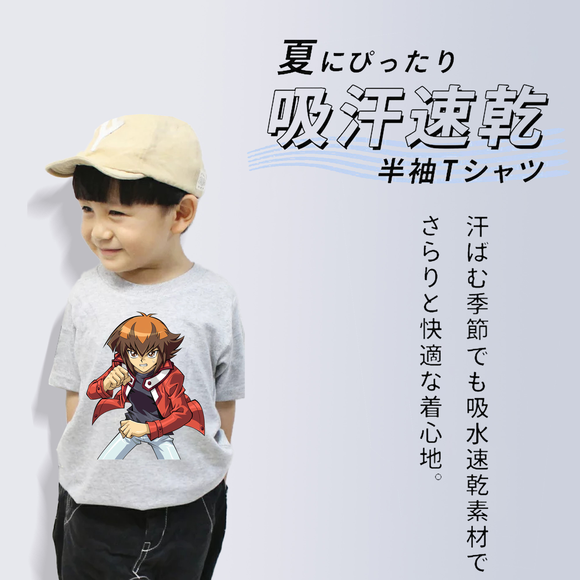 遊☆戯☆王 Yu-Gi-Oh! 綿100％キッズTシャツ（フロントプリント）