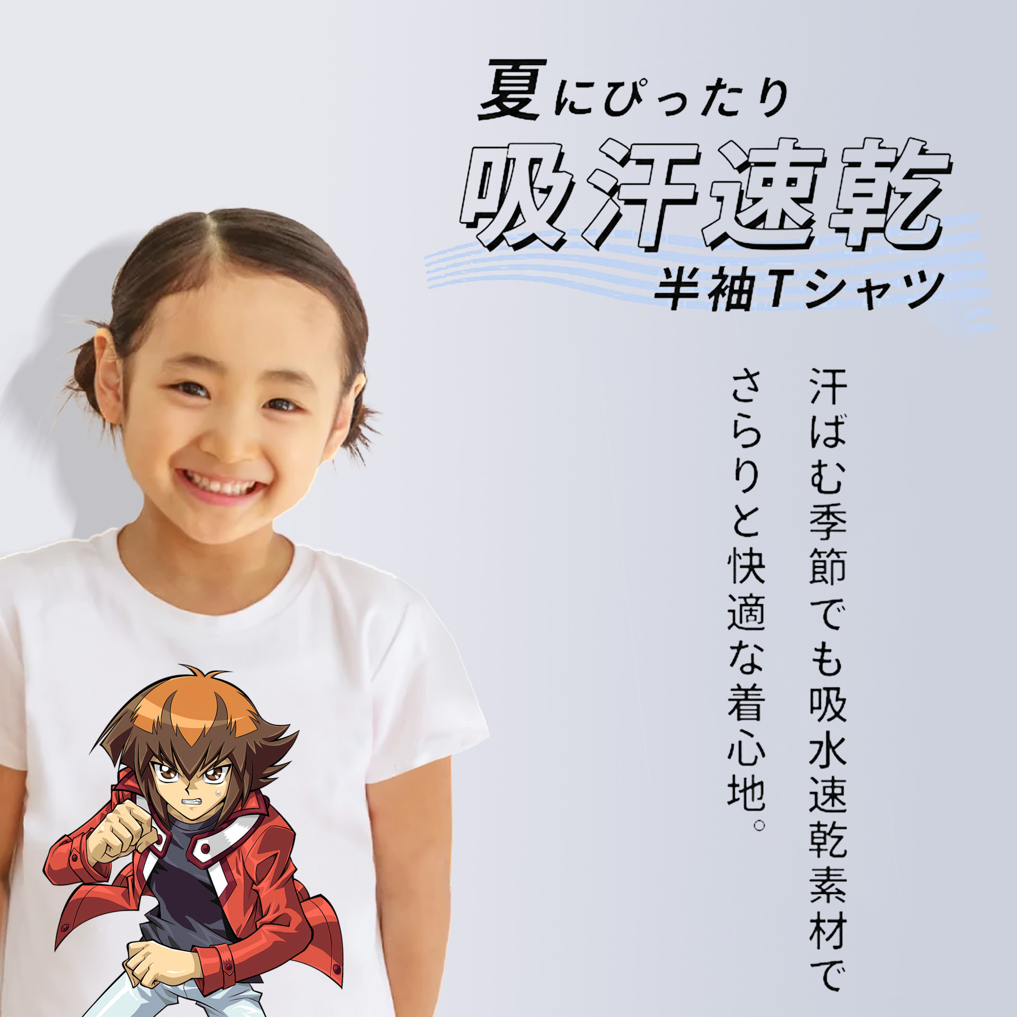 遊☆戯☆王 Yu-Gi-Oh! 綿100％キッズTシャツ（フロントプリント）