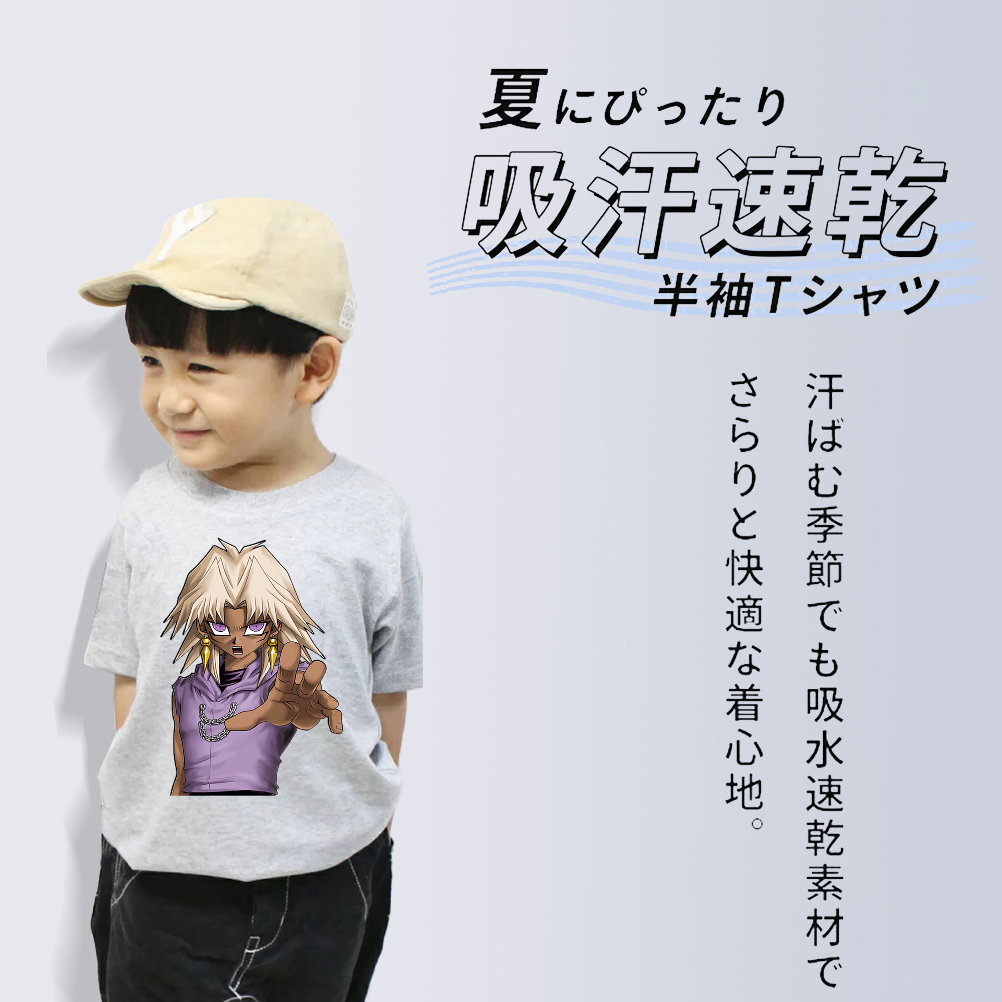 遊☆戯☆王 Yu-Gi-Oh! 綿100％キッズTシャツ（フロントプリント）