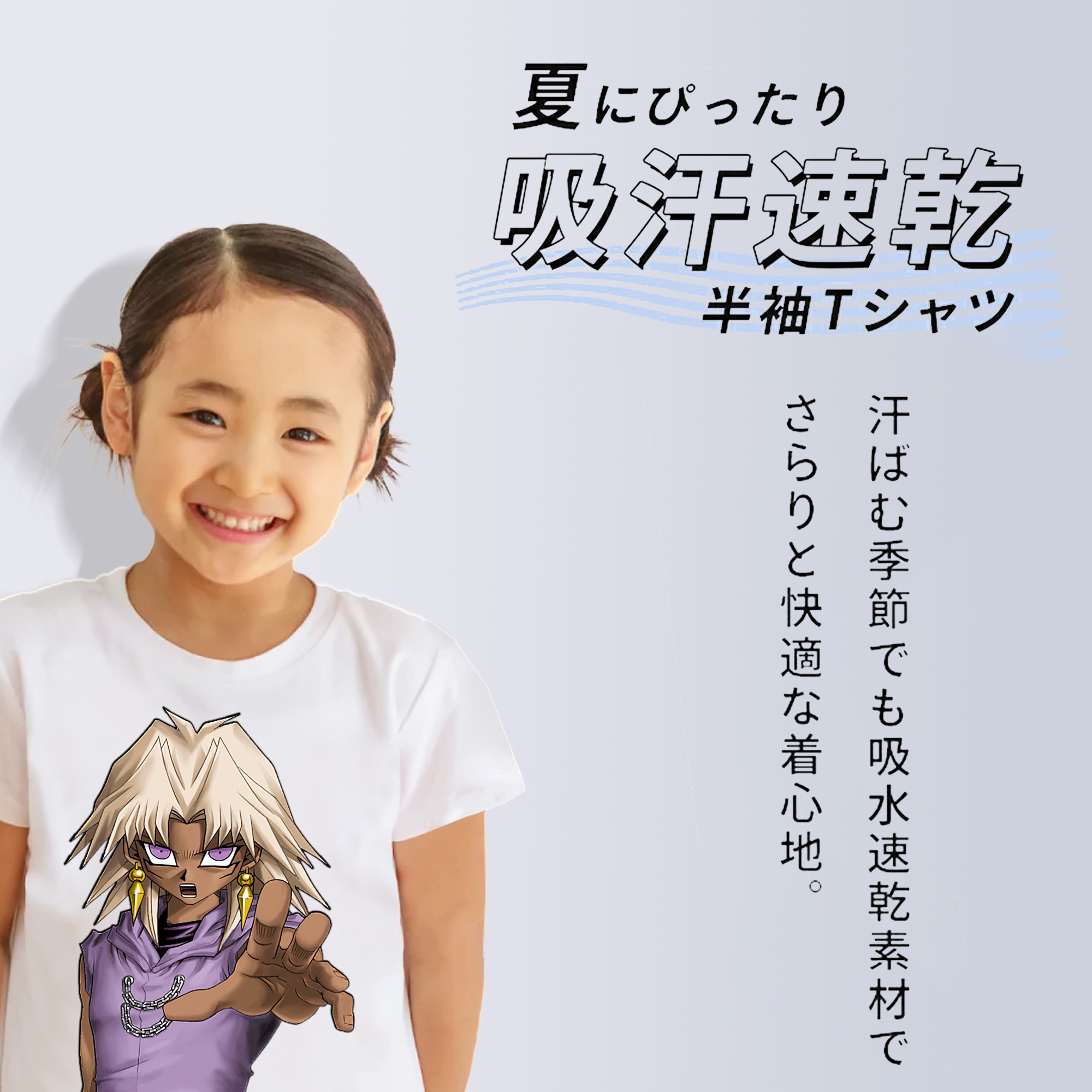 遊☆戯☆王 Yu-Gi-Oh! 綿100％キッズTシャツ（フロントプリント）