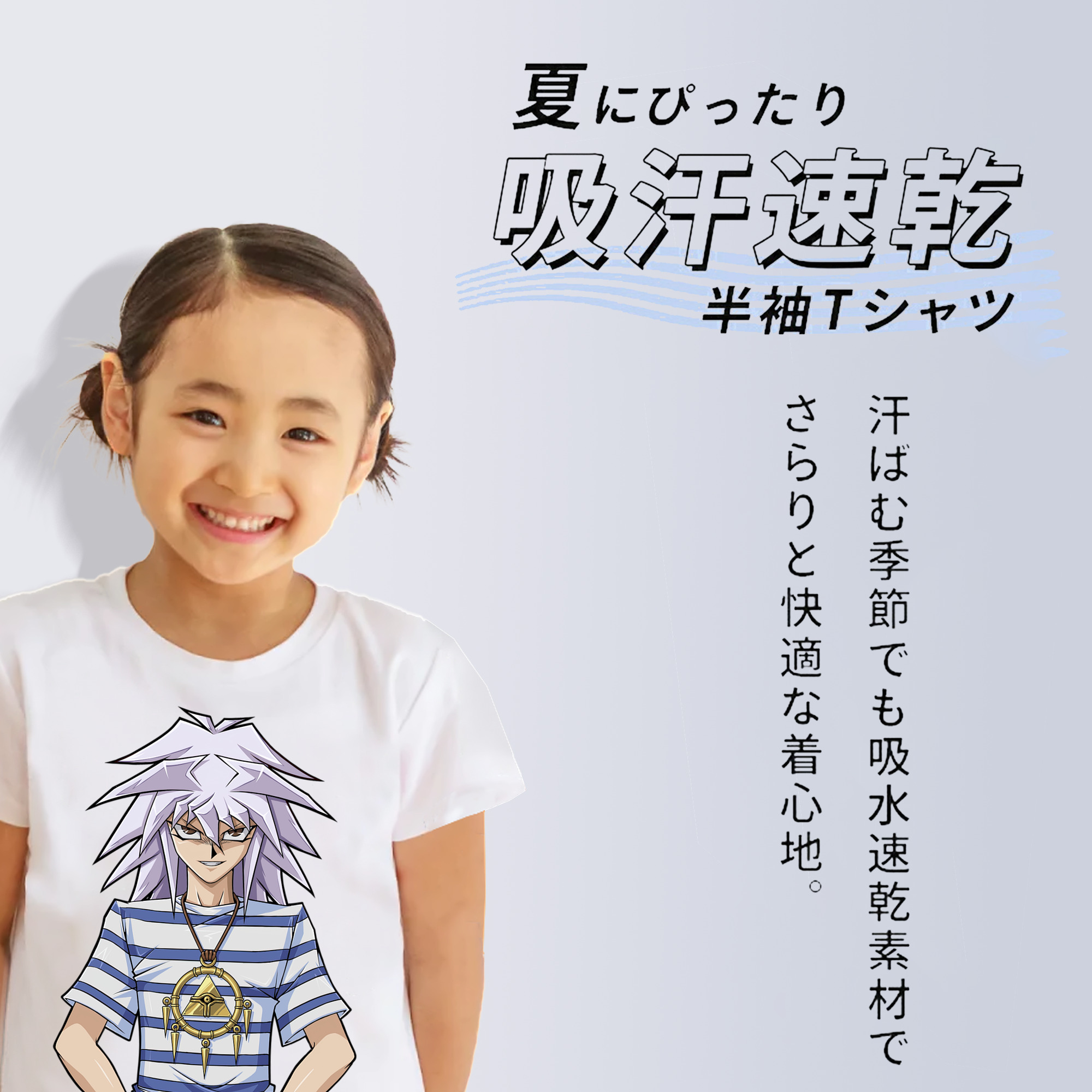 遊☆戯☆王 Yu-Gi-Oh! 綿100％キッズTシャツ（フロントプリント）