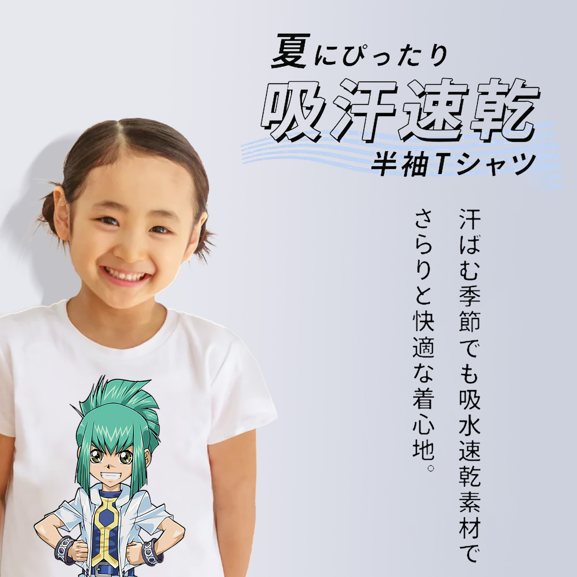 遊☆戯☆王 Yu-Gi-Oh! 綿100％キッズTシャツ（フロントプリント）