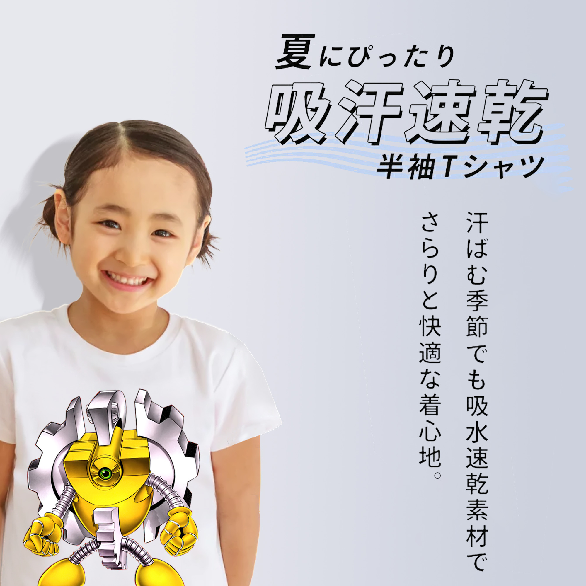 遊☆戯☆王 Yu-Gi-Oh! 綿100％キッズTシャツ（フロントプリント）
