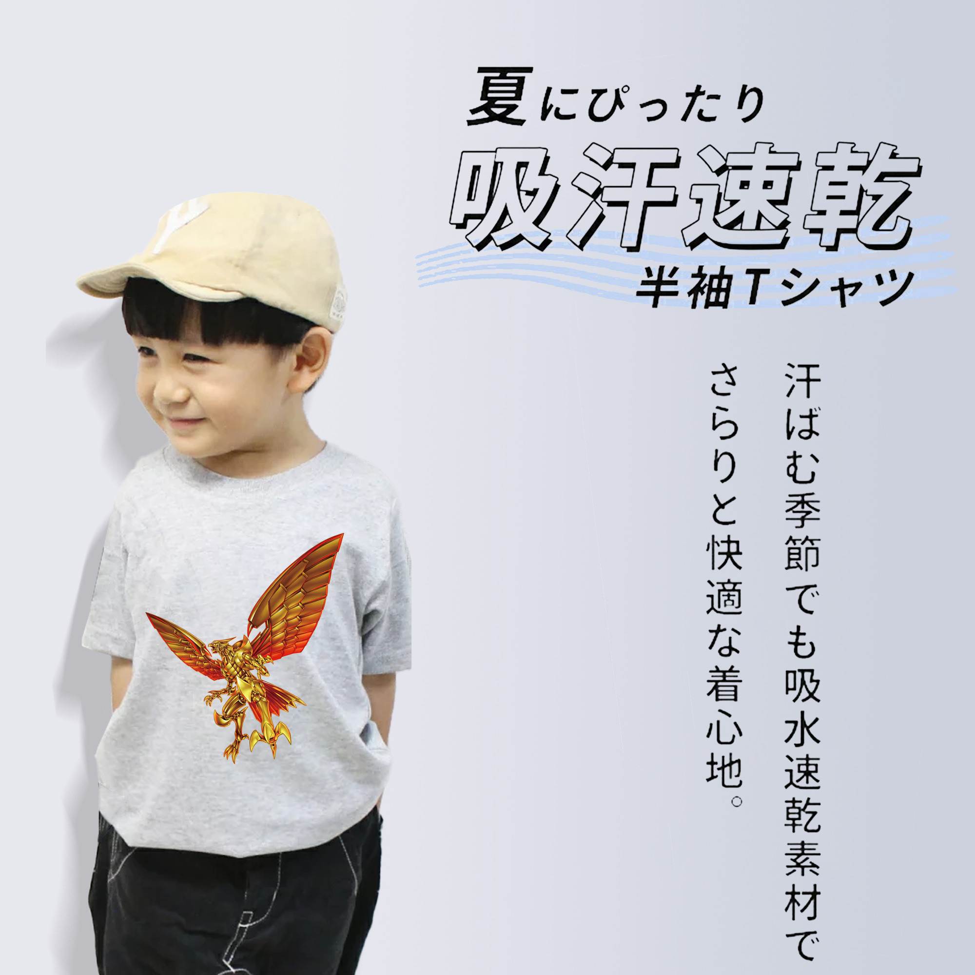 遊☆戯☆王 Yu-Gi-Oh! 綿100％キッズTシャツ（フロントプリント）
