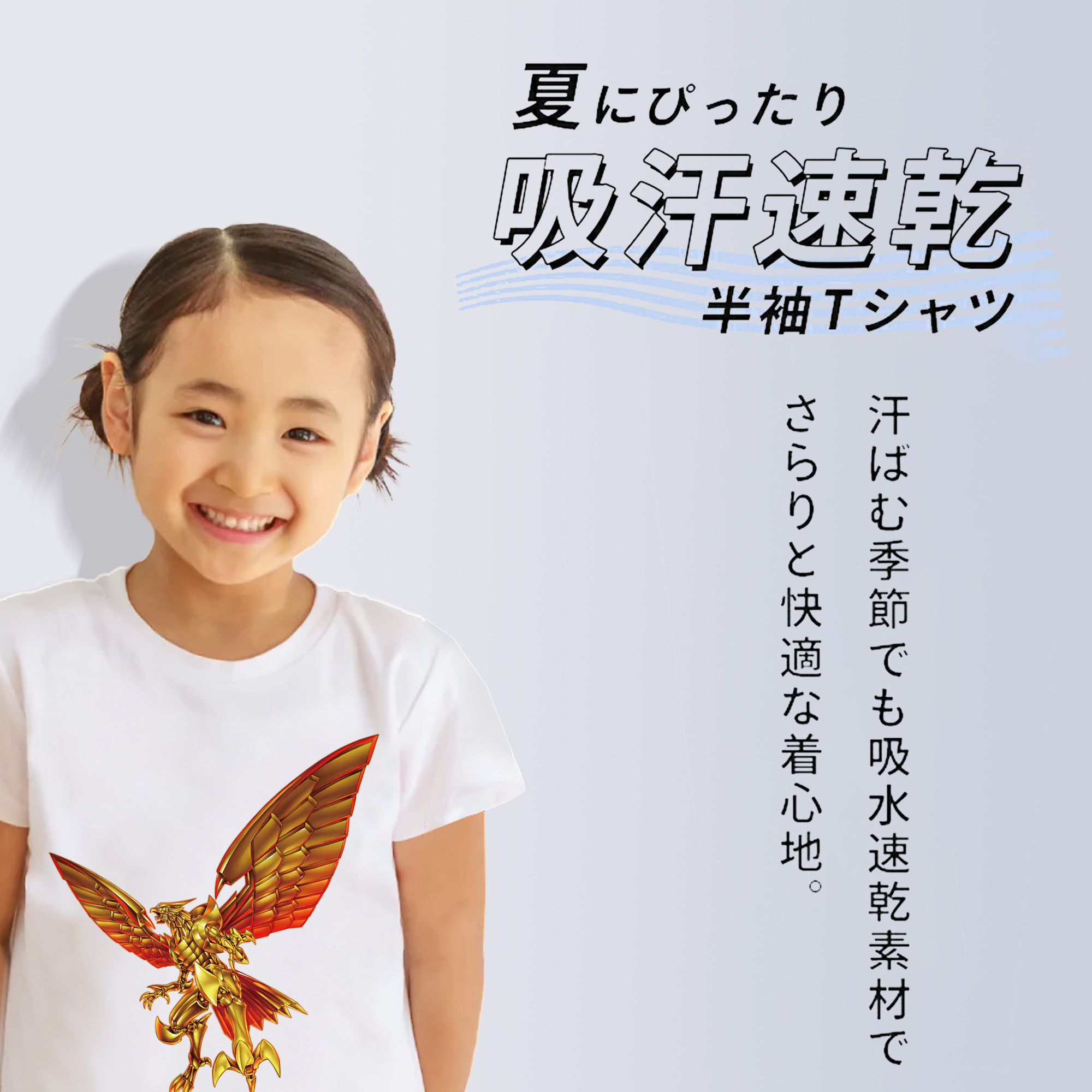 遊☆戯☆王 Yu-Gi-Oh! 綿100％キッズTシャツ（フロントプリント）