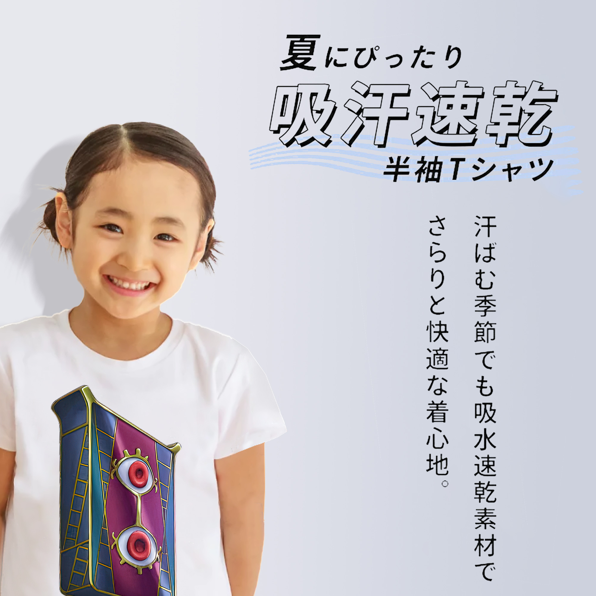 遊☆戯☆王 Yu-Gi-Oh! 綿100％キッズTシャツ（フロントプリント）