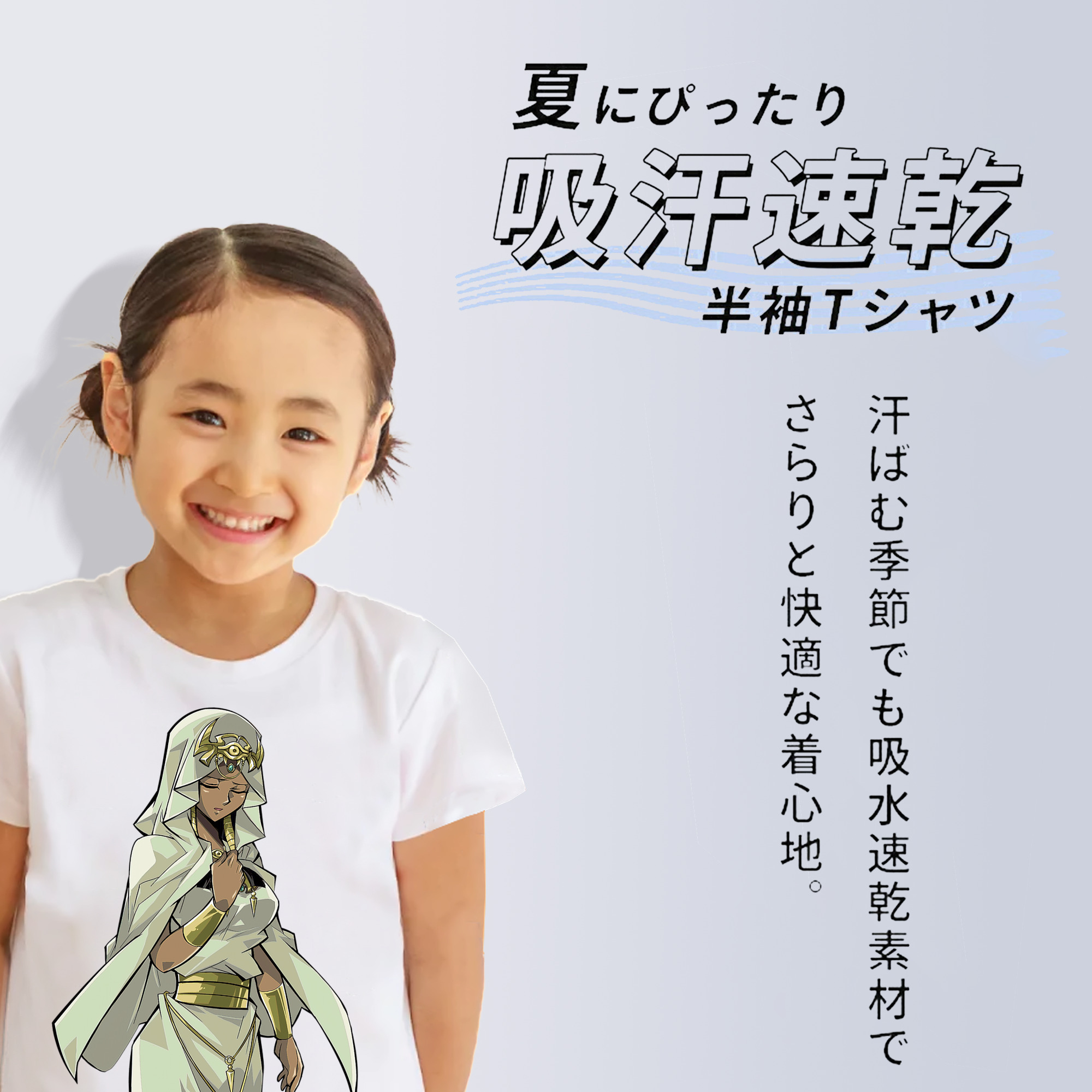 遊☆戯☆王 Yu-Gi-Oh! 綿100％キッズTシャツ（フロントプリント）