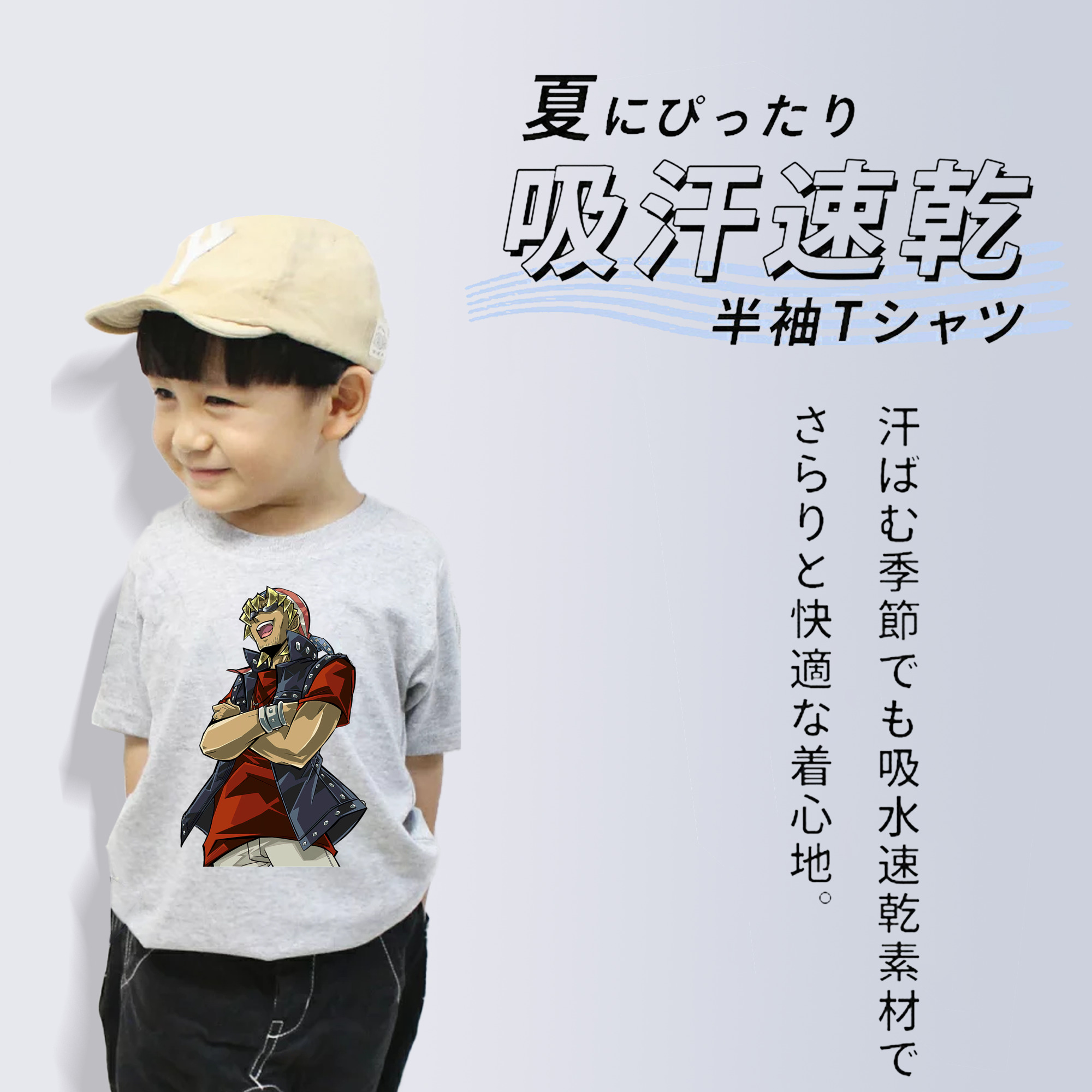遊☆戯☆王 Yu-Gi-Oh! 綿100％キッズTシャツ（フロントプリント）