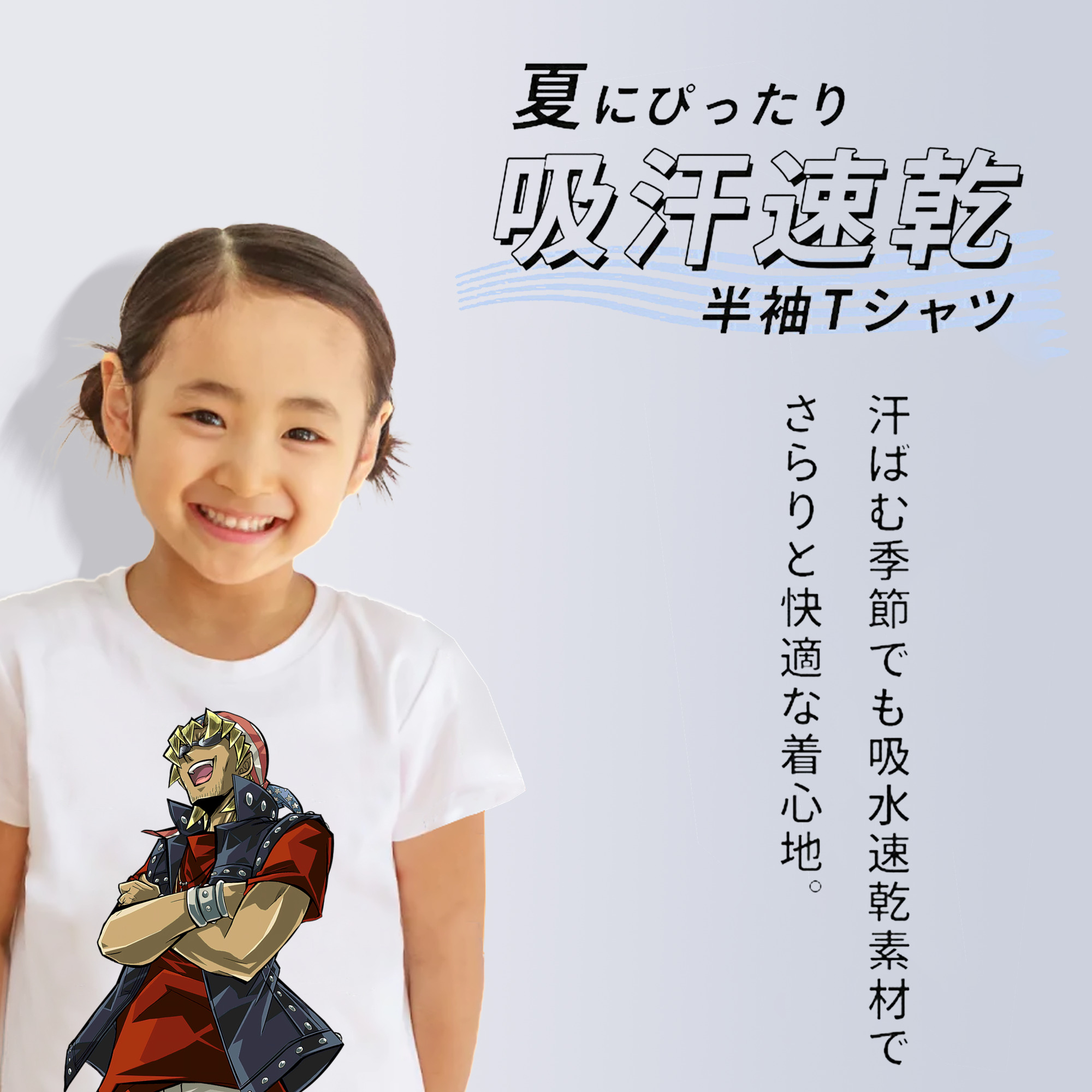 遊☆戯☆王 Yu-Gi-Oh! 綿100％キッズTシャツ（フロントプリント）