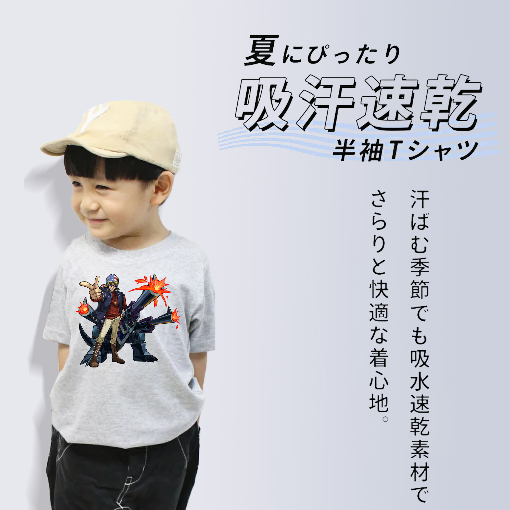 遊☆戯☆王 Yu-Gi-Oh! 綿100％キッズTシャツ（フロントプリント）