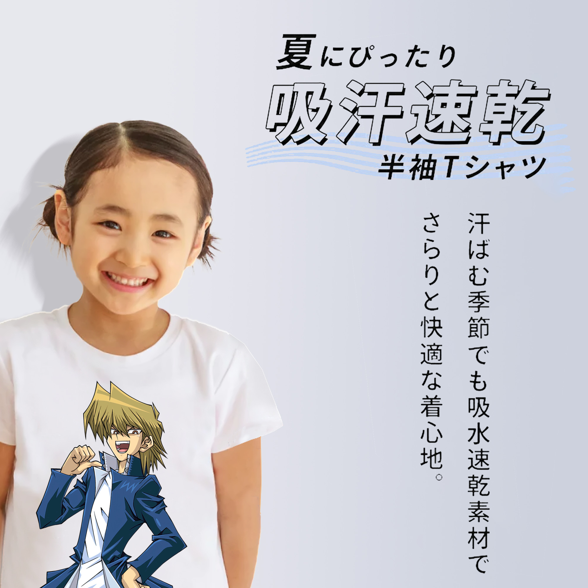 遊☆戯☆王 Yu-Gi-Oh! 綿100％キッズTシャツ（フロントプリント）