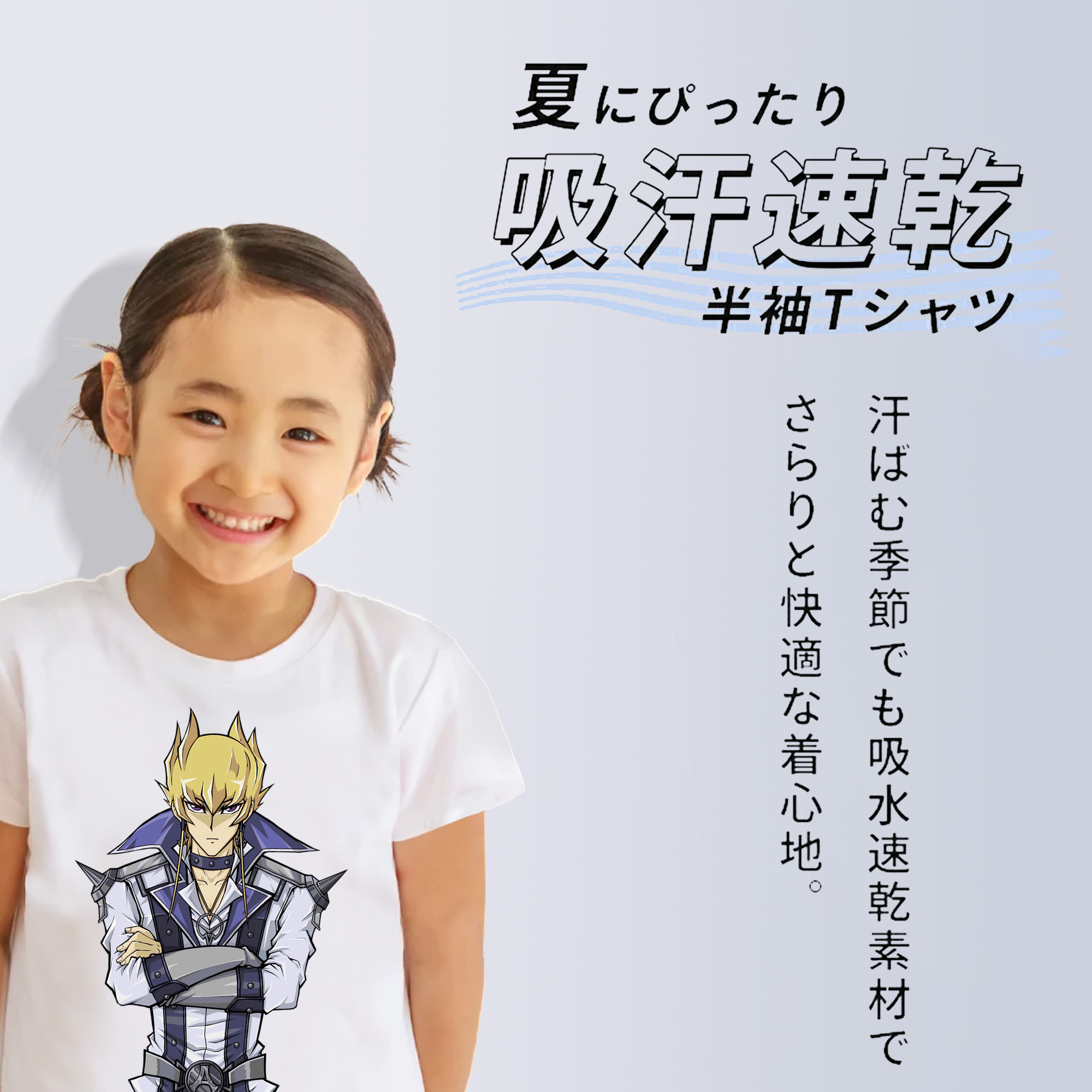 遊☆戯☆王 Yu-Gi-Oh! 綿100％キッズTシャツ（フロントプリント）