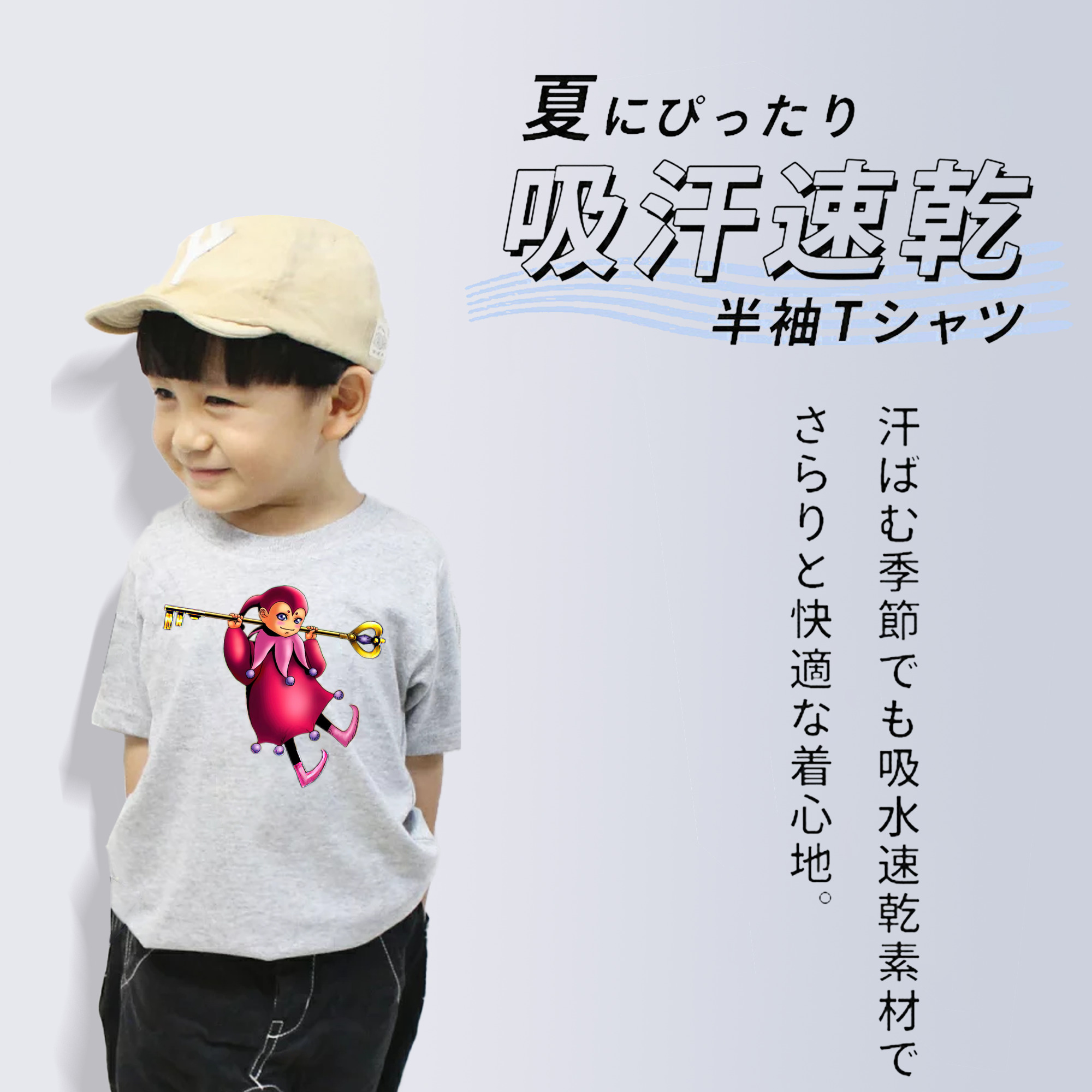遊☆戯☆王 Yu-Gi-Oh! 綿100％キッズTシャツ（フロントプリント）