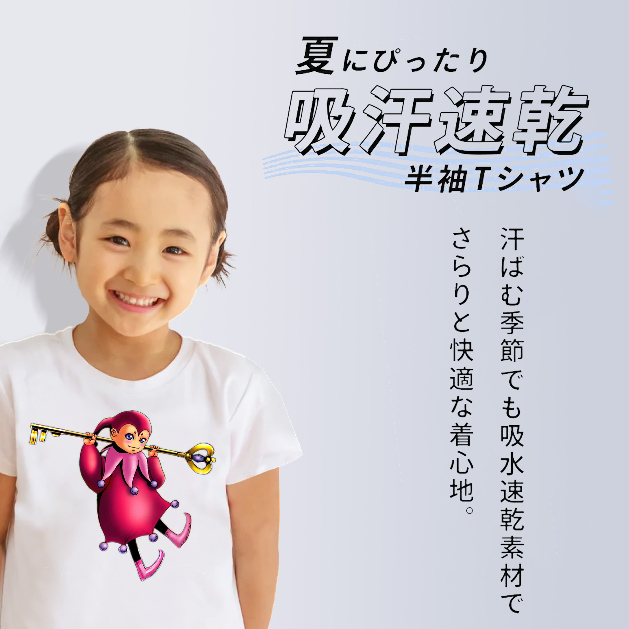 遊☆戯☆王 Yu-Gi-Oh! 綿100％キッズTシャツ（フロントプリント）