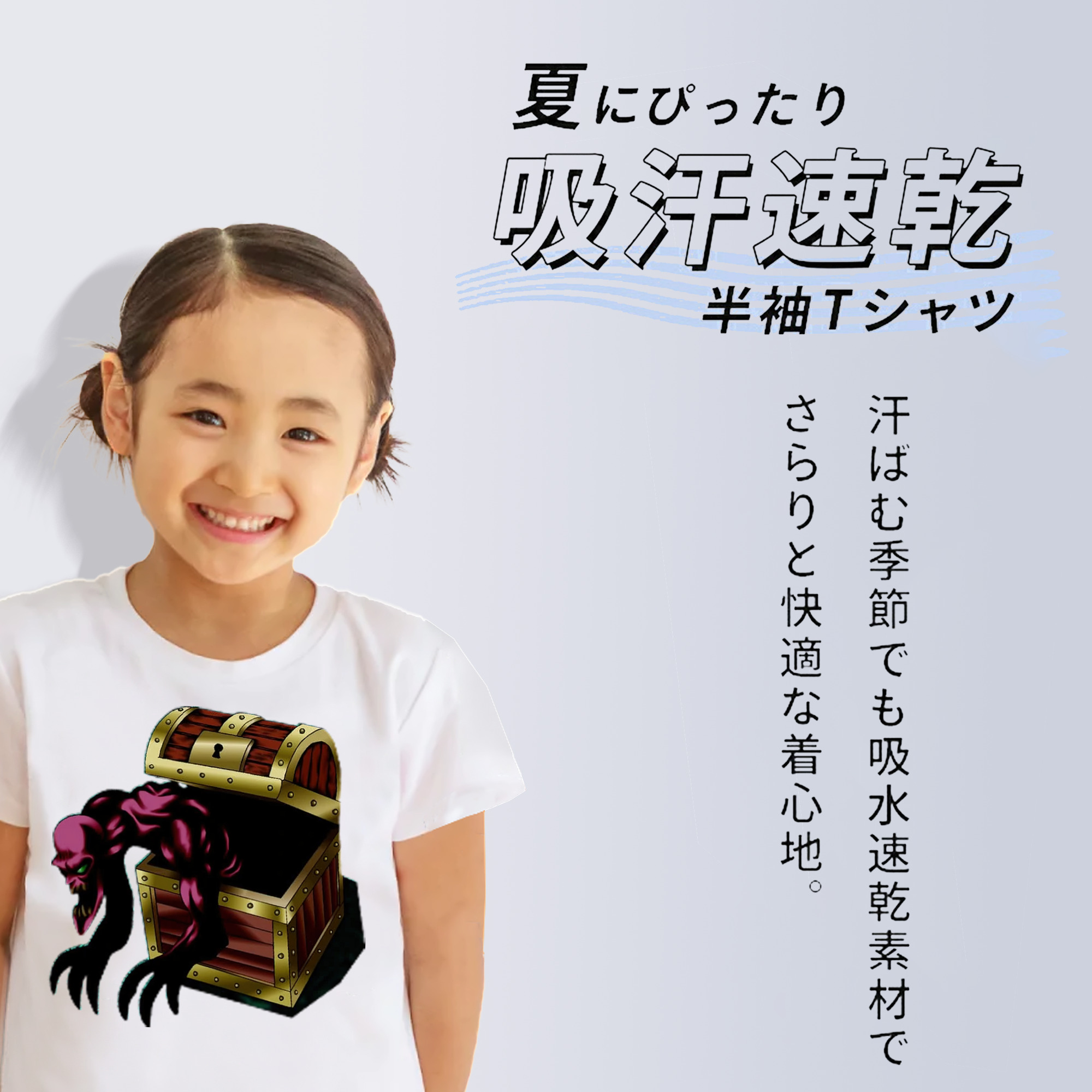 遊☆戯☆王 Yu-Gi-Oh! 綿100％キッズTシャツ（フロントプリント）