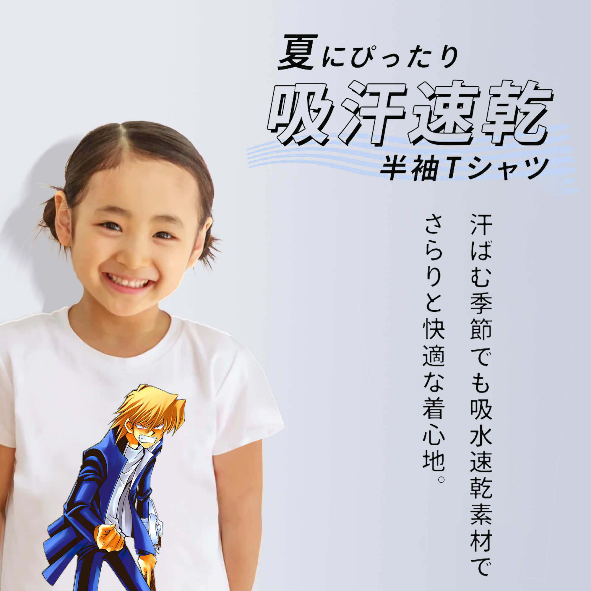 遊☆戯☆王 Yu-Gi-Oh! 綿100％キッズTシャツ（フロントプリント）