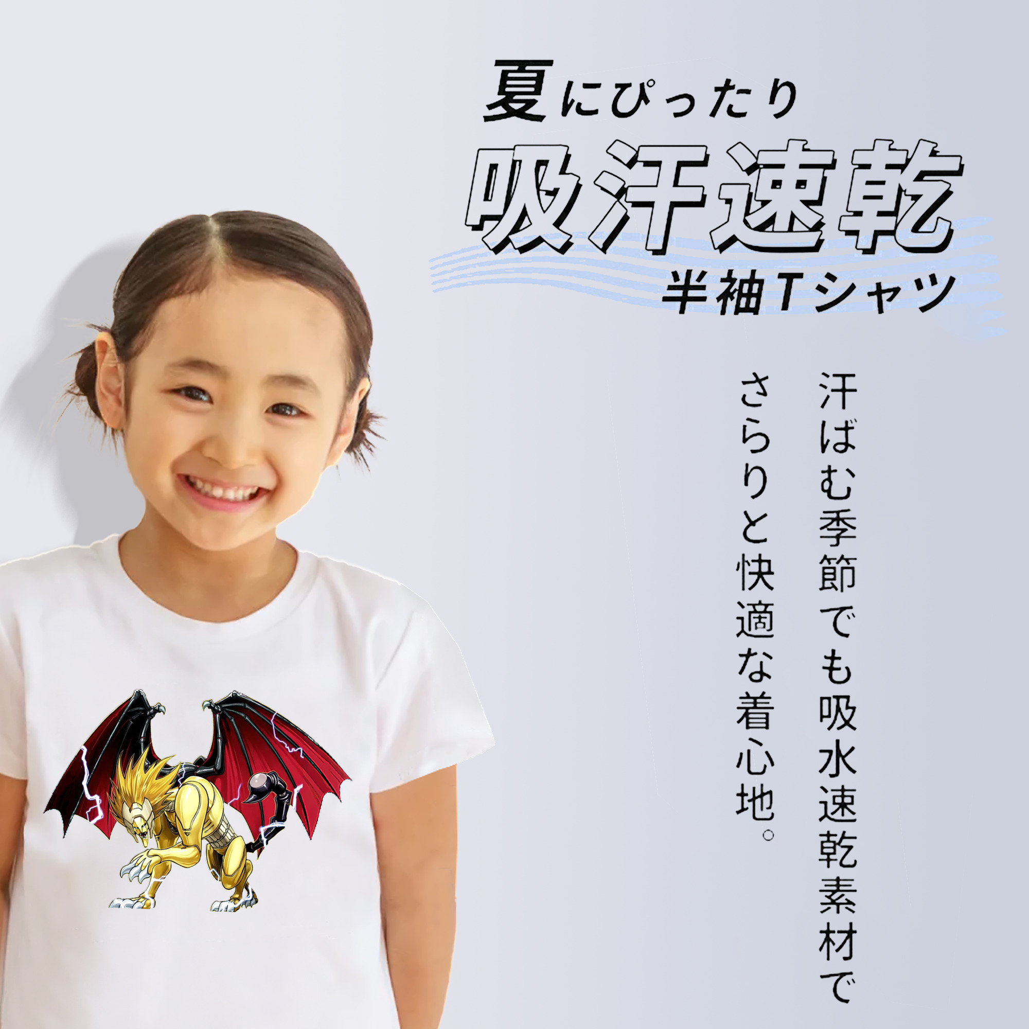 遊☆戯☆王 Yu-Gi-Oh! 綿100％キッズTシャツ（フロントプリント）