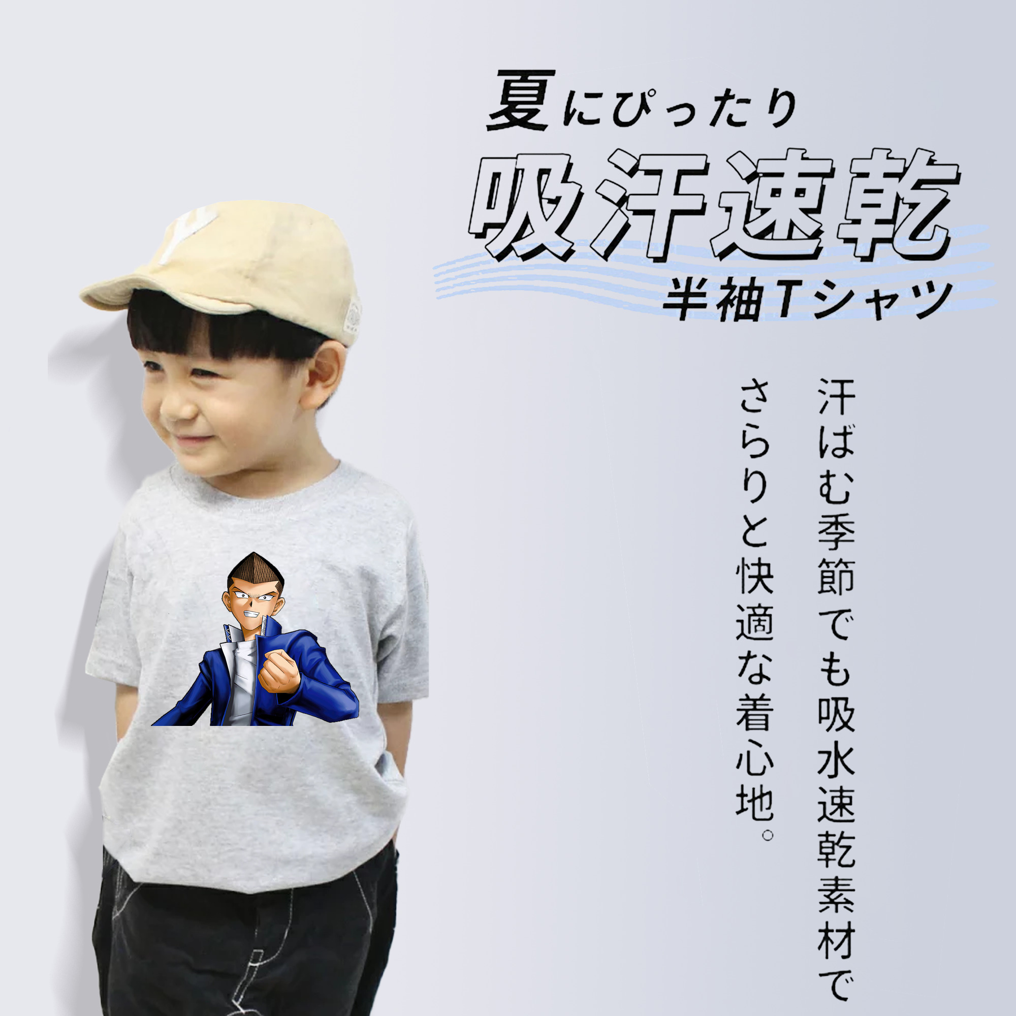 遊☆戯☆王 Yu-Gi-Oh! 綿100％キッズTシャツ（フロントプリント）