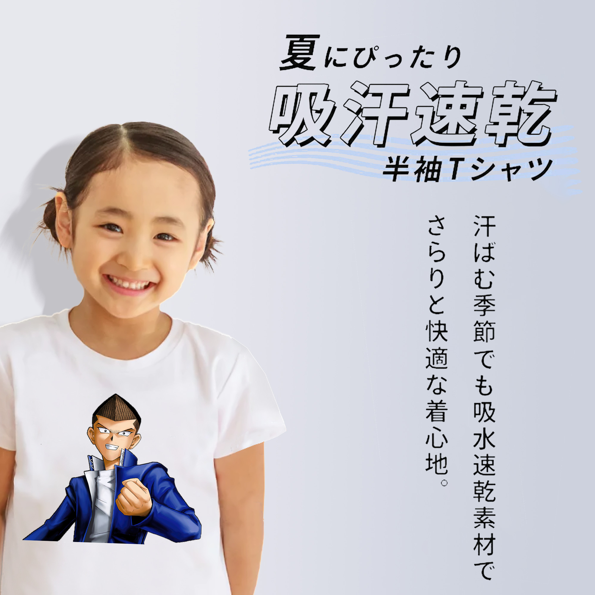 遊☆戯☆王 Yu-Gi-Oh! 綿100％キッズTシャツ（フロントプリント）