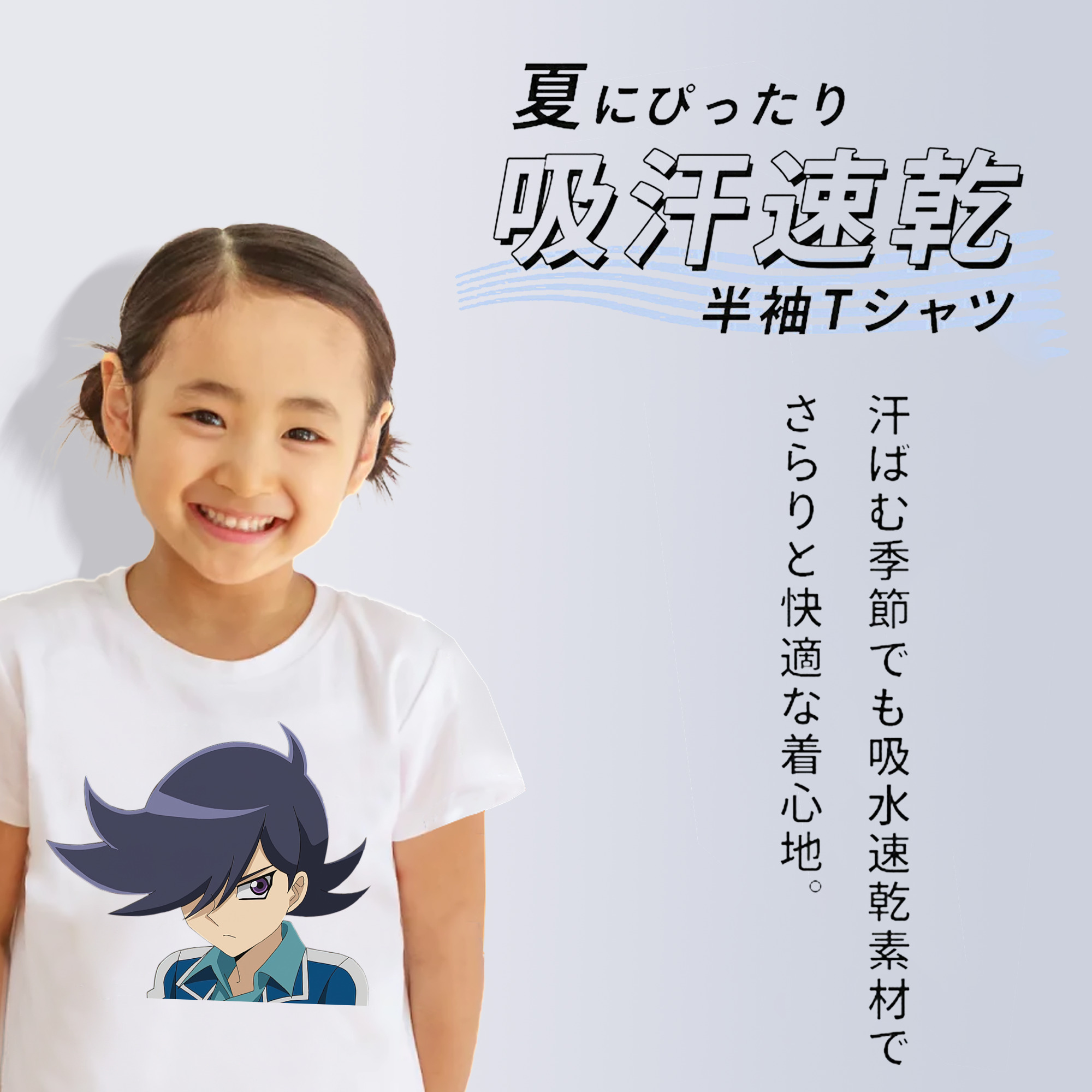 遊☆戯☆王 Yu-Gi-Oh! 綿100％キッズTシャツ（フロントプリント）