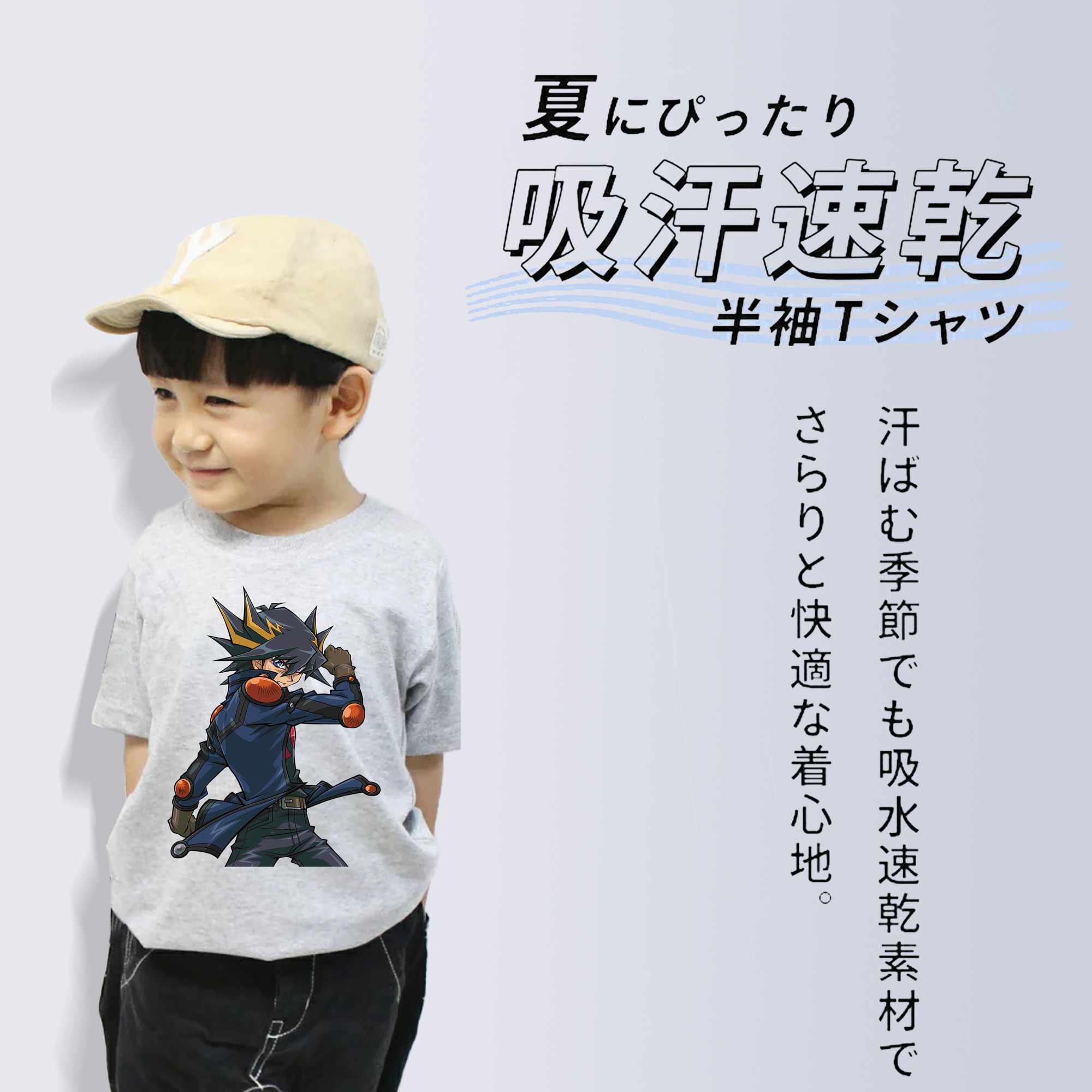遊☆戯☆王 Yu-Gi-Oh! 綿100％キッズTシャツ（フロントプリント）