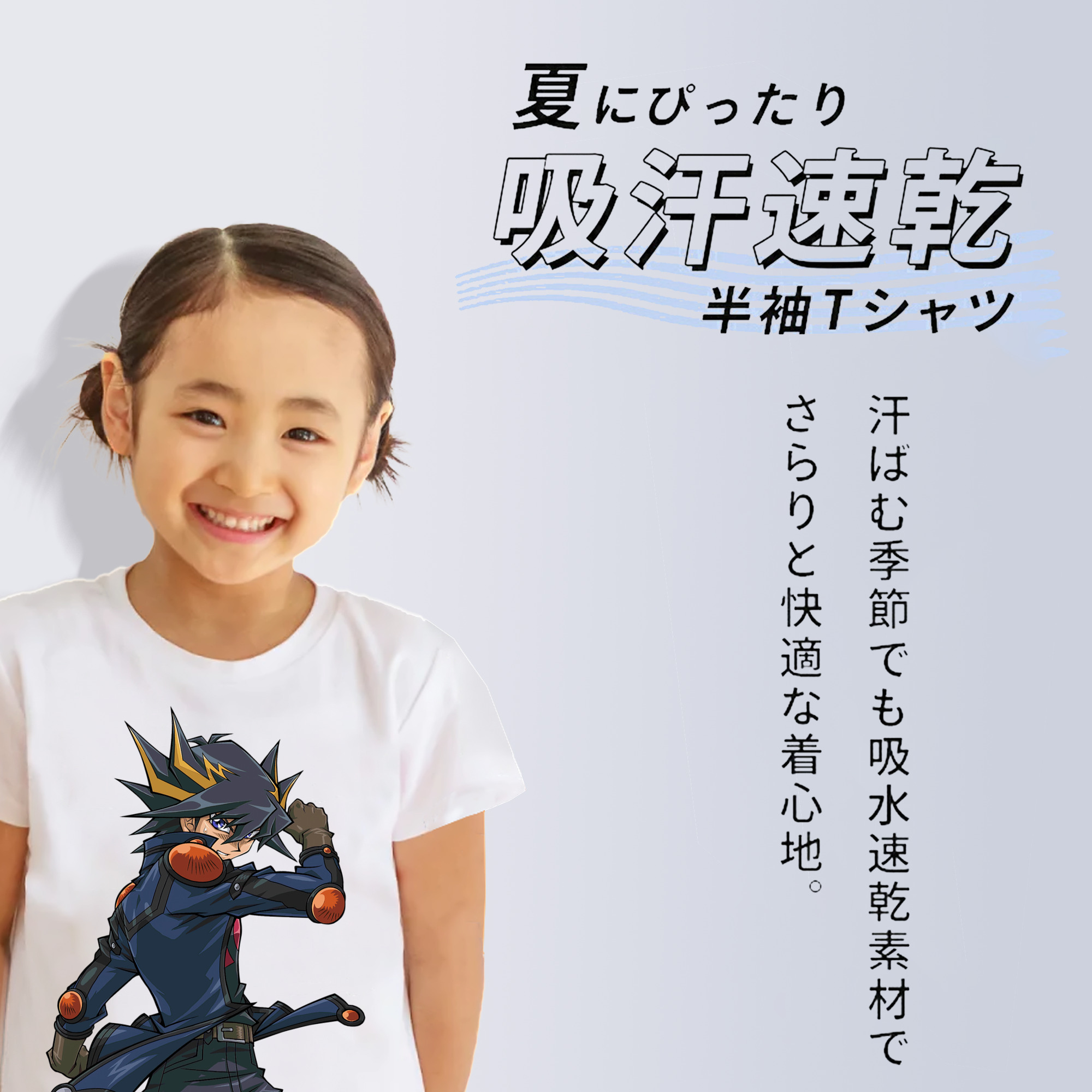 遊☆戯☆王 Yu-Gi-Oh! 綿100％キッズTシャツ（フロントプリント）