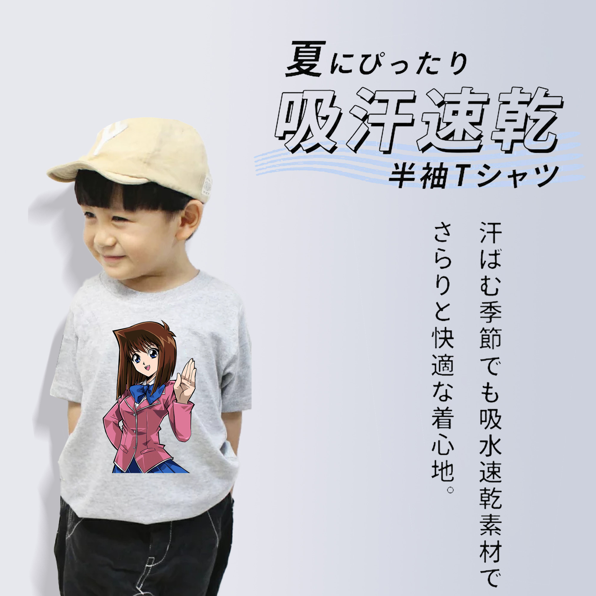 遊☆戯☆王 Yu-Gi-Oh! 綿100％キッズTシャツ（フロントプリント）