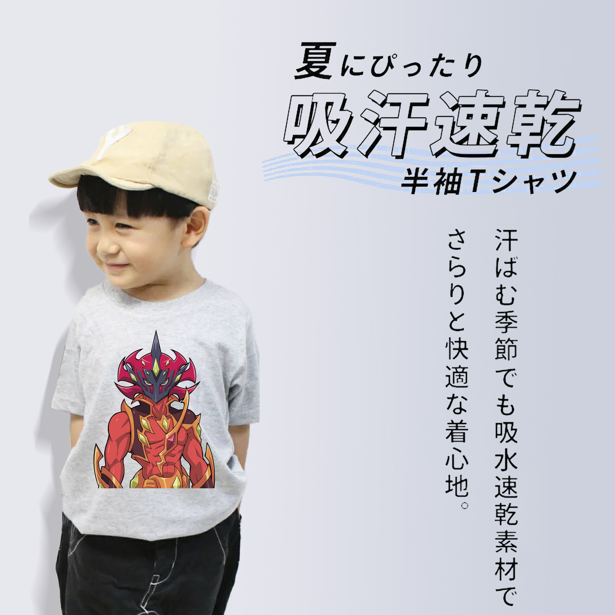 遊☆戯☆王 Yu-Gi-Oh! 綿100％キッズTシャツ（フロントプリント）