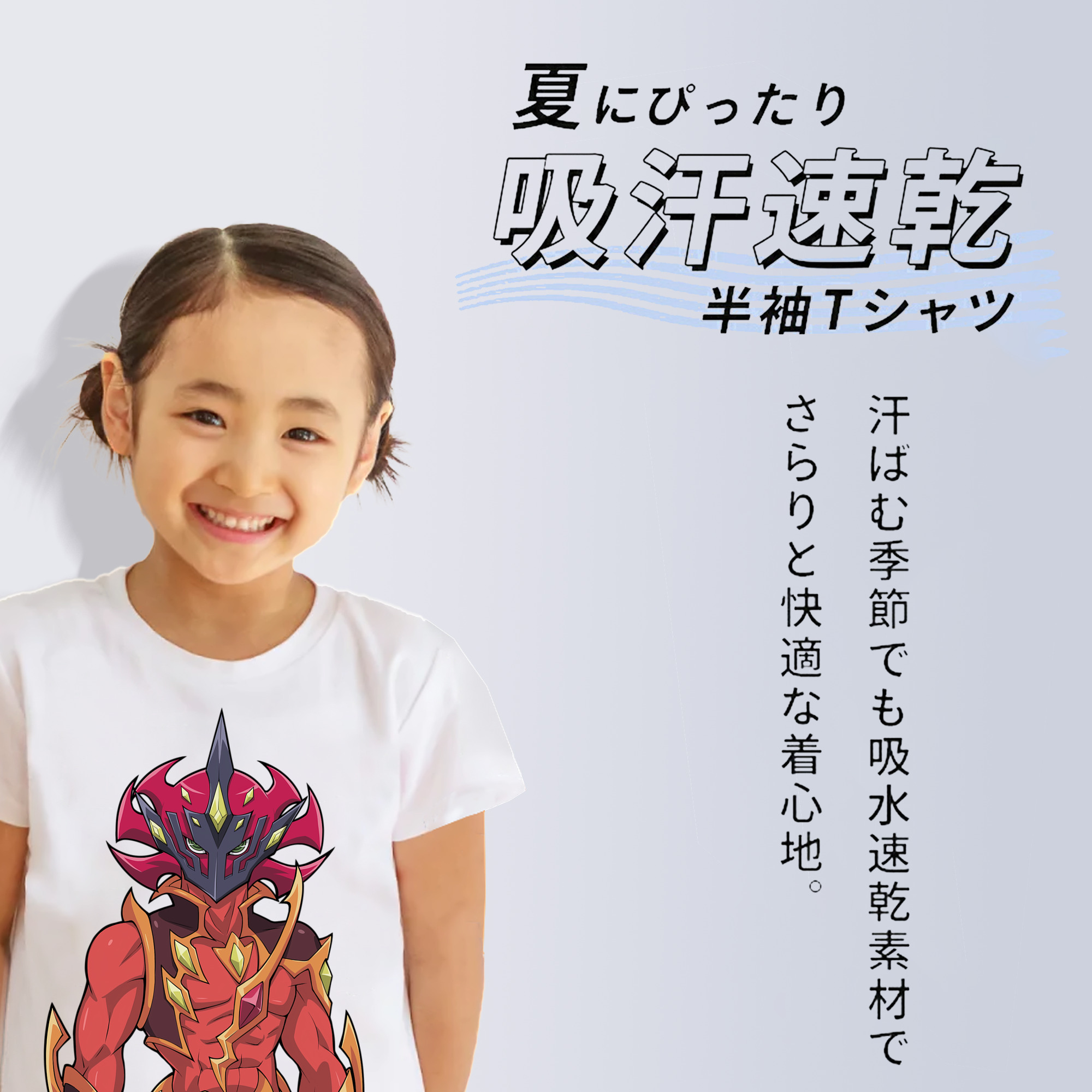 遊☆戯☆王 Yu-Gi-Oh! 綿100％キッズTシャツ（フロントプリント）