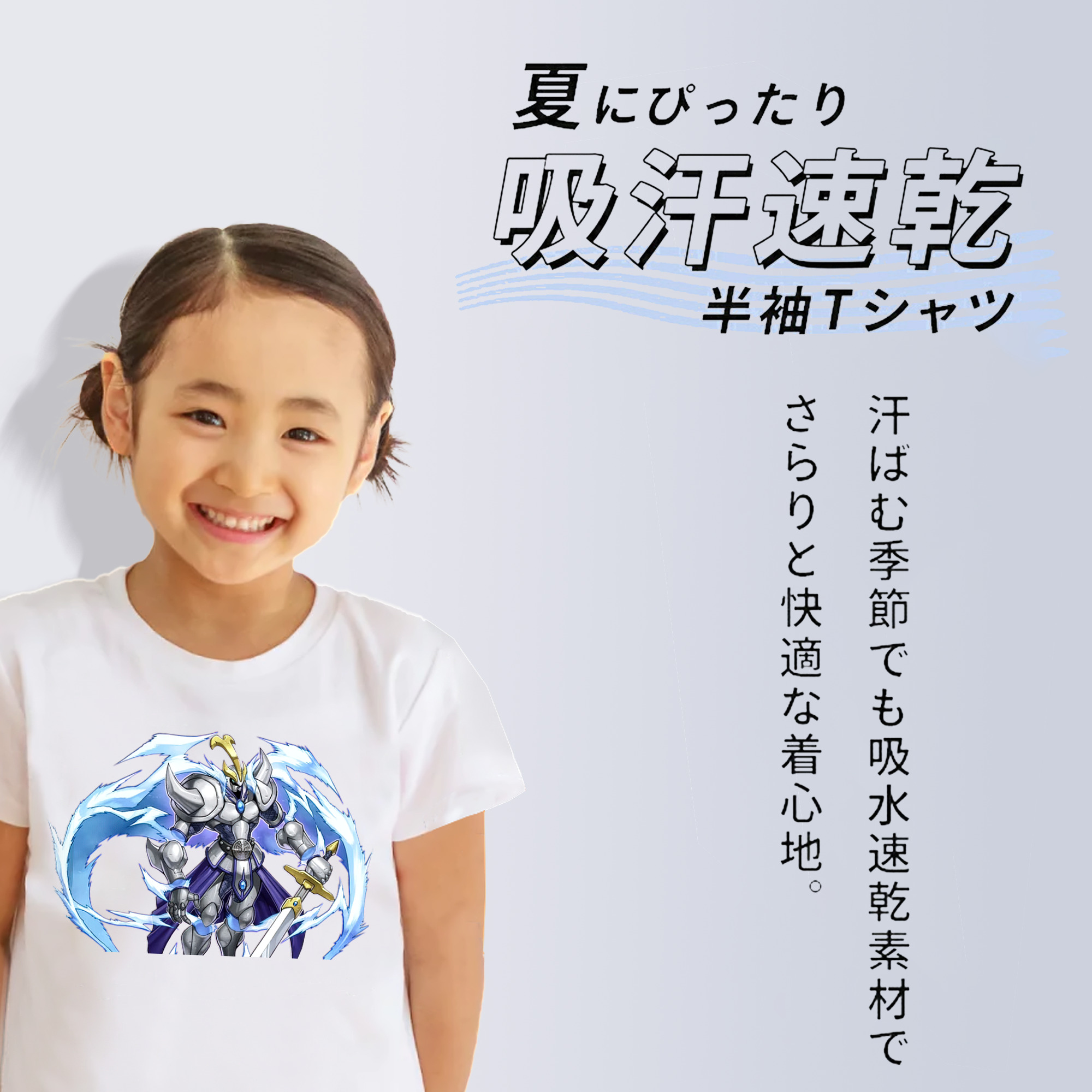 遊☆戯☆王 Yu-Gi-Oh! 綿100％キッズTシャツ（フロントプリント）