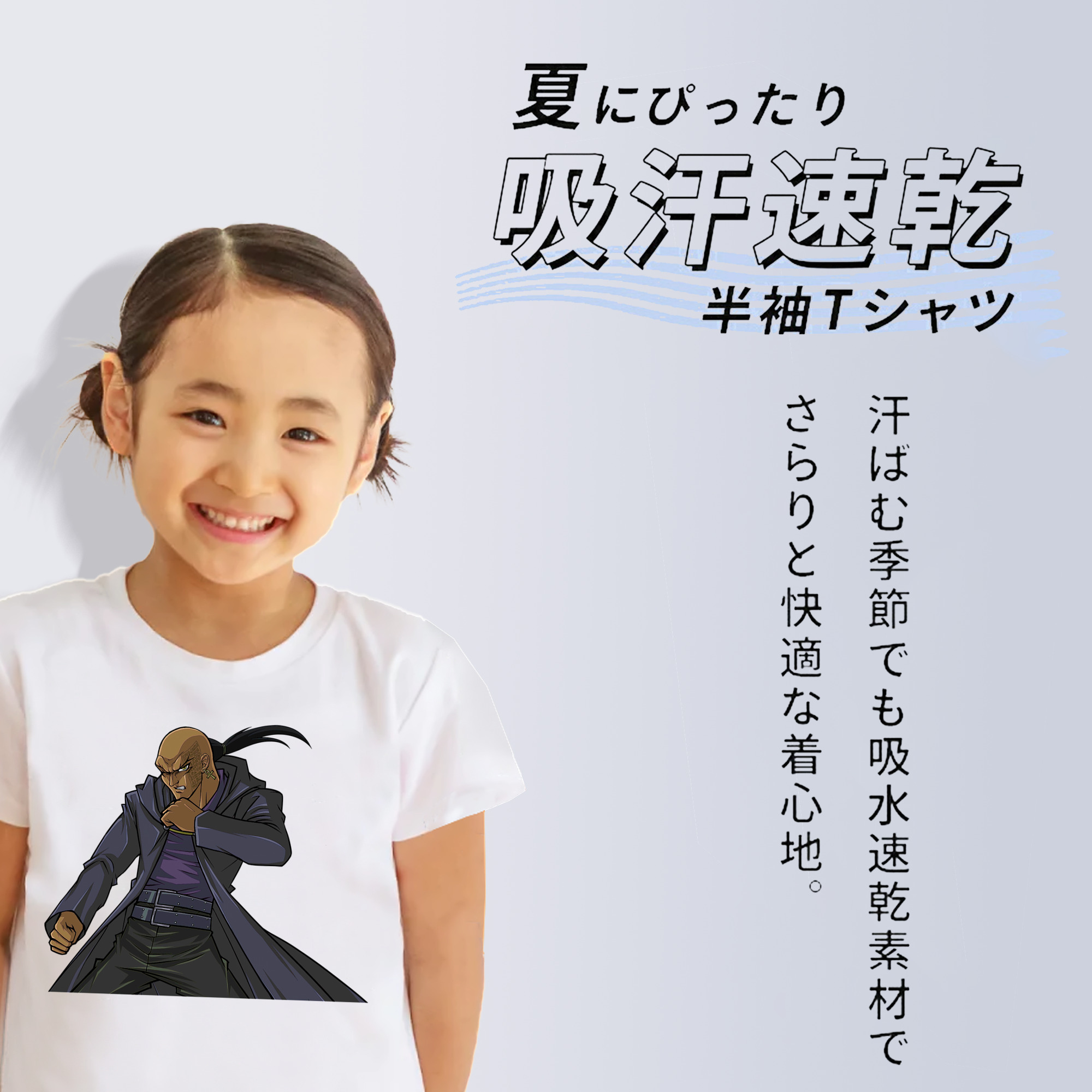 遊☆戯☆王 Yu-Gi-Oh! 綿100％キッズTシャツ（フロントプリント）