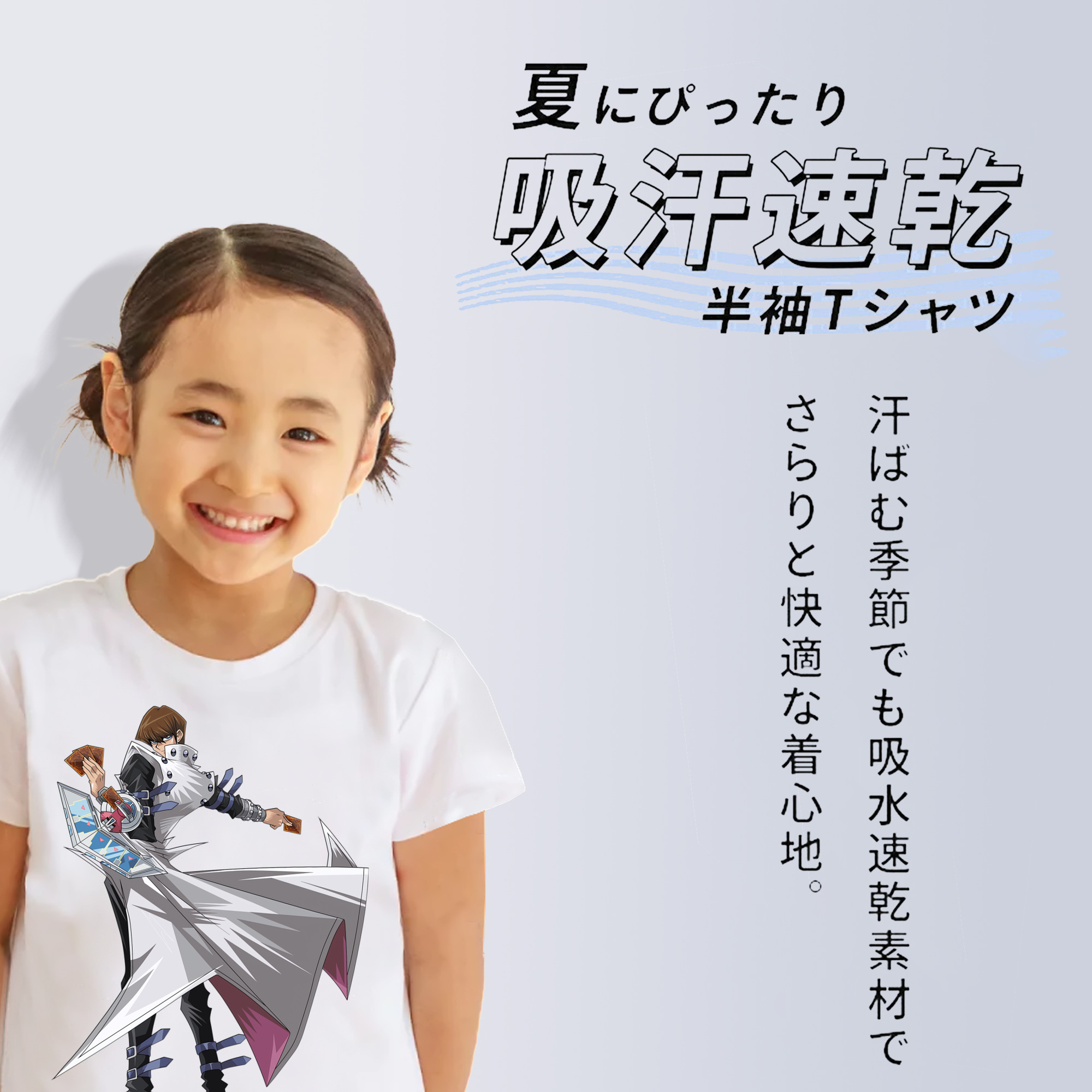 遊☆戯☆王 Yu-Gi-Oh! 綿100％キッズTシャツ（フロントプリント）