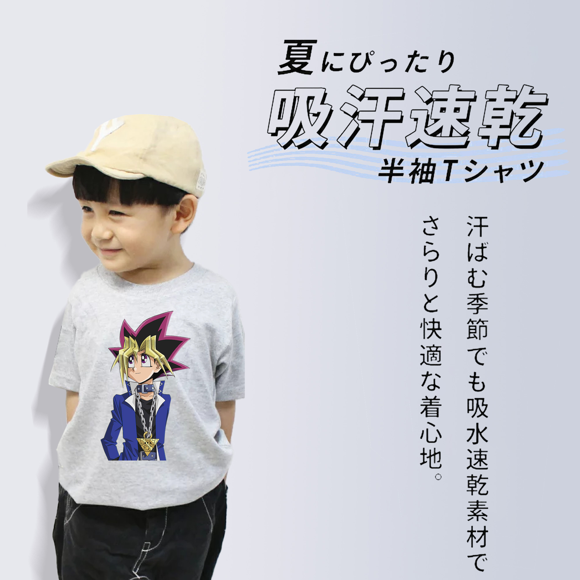 遊☆戯☆王 Yu-Gi-Oh! 綿100％キッズTシャツ（フロントプリント）
