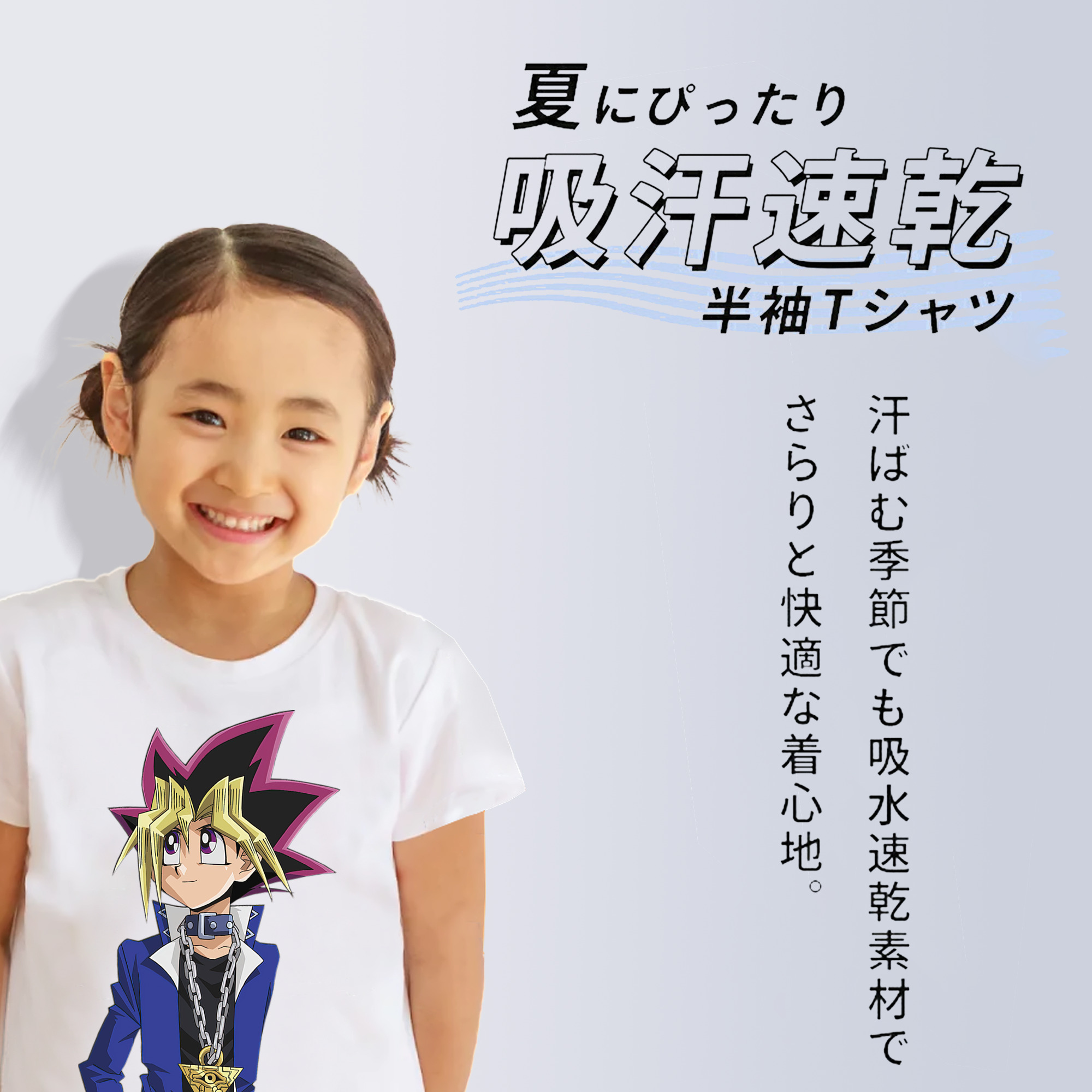 遊☆戯☆王 Yu-Gi-Oh! 綿100％キッズTシャツ（フロントプリント）