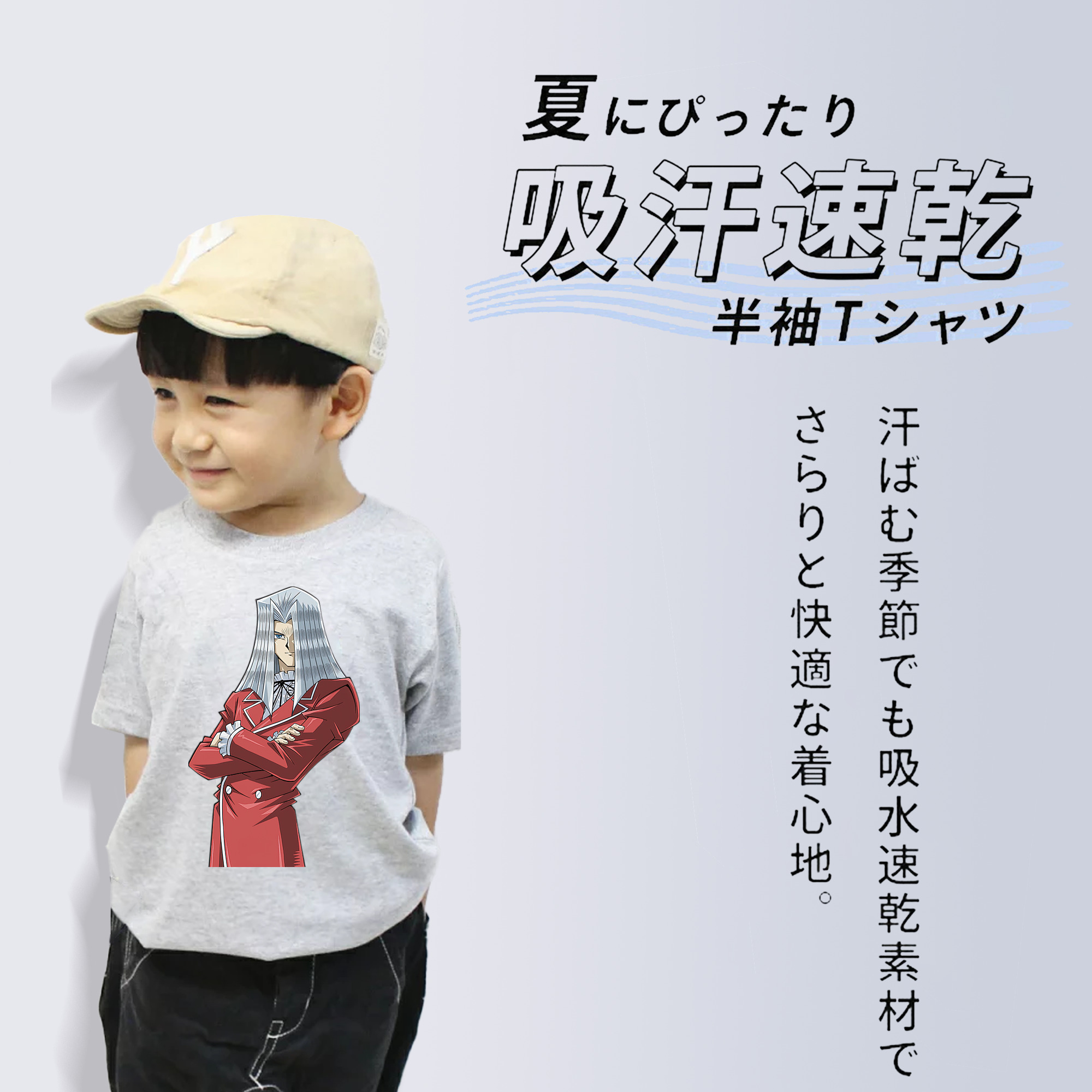 遊☆戯☆王 Yu-Gi-Oh! 綿100％キッズTシャツ（フロントプリント）