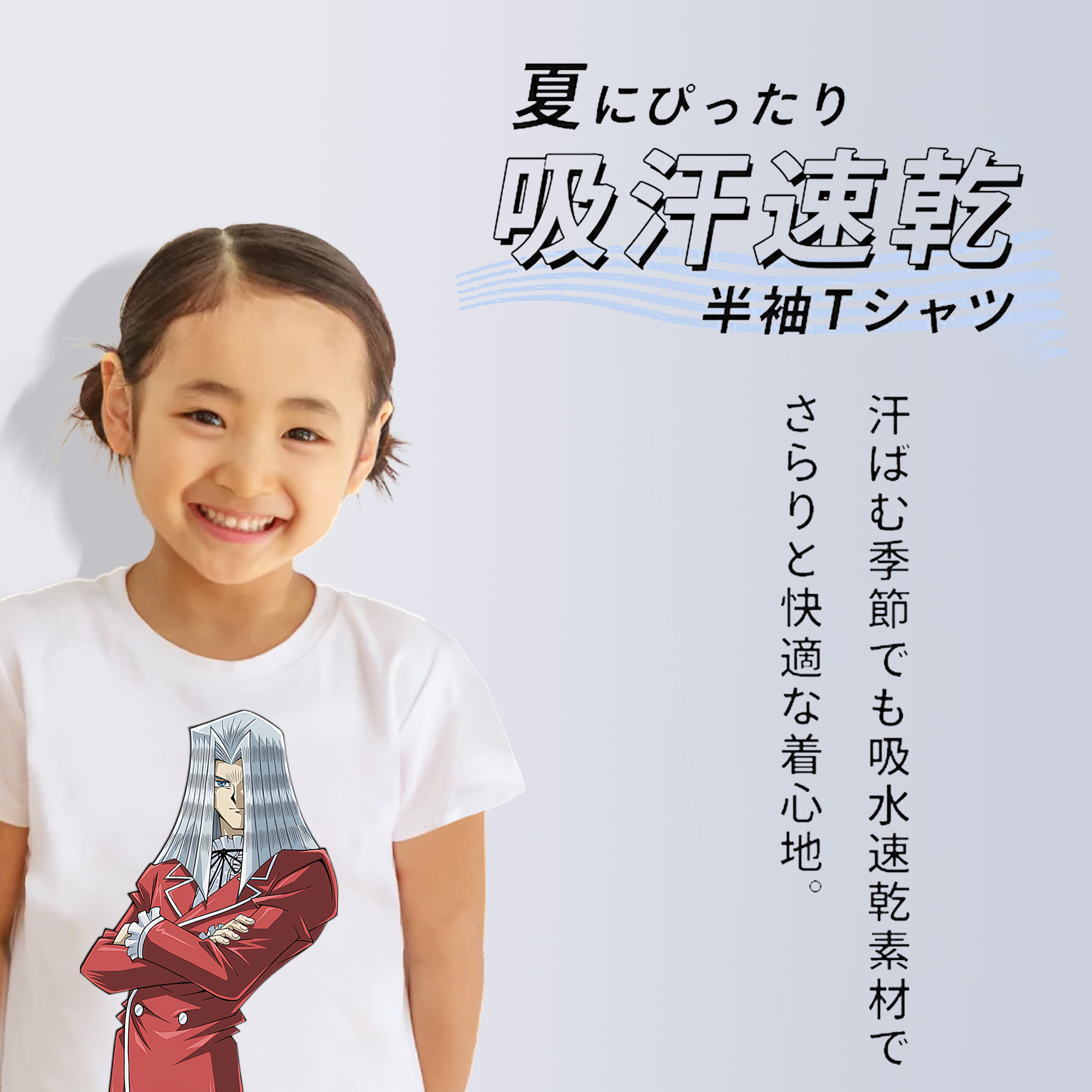 遊☆戯☆王 Yu-Gi-Oh! 綿100％キッズTシャツ（フロントプリント）