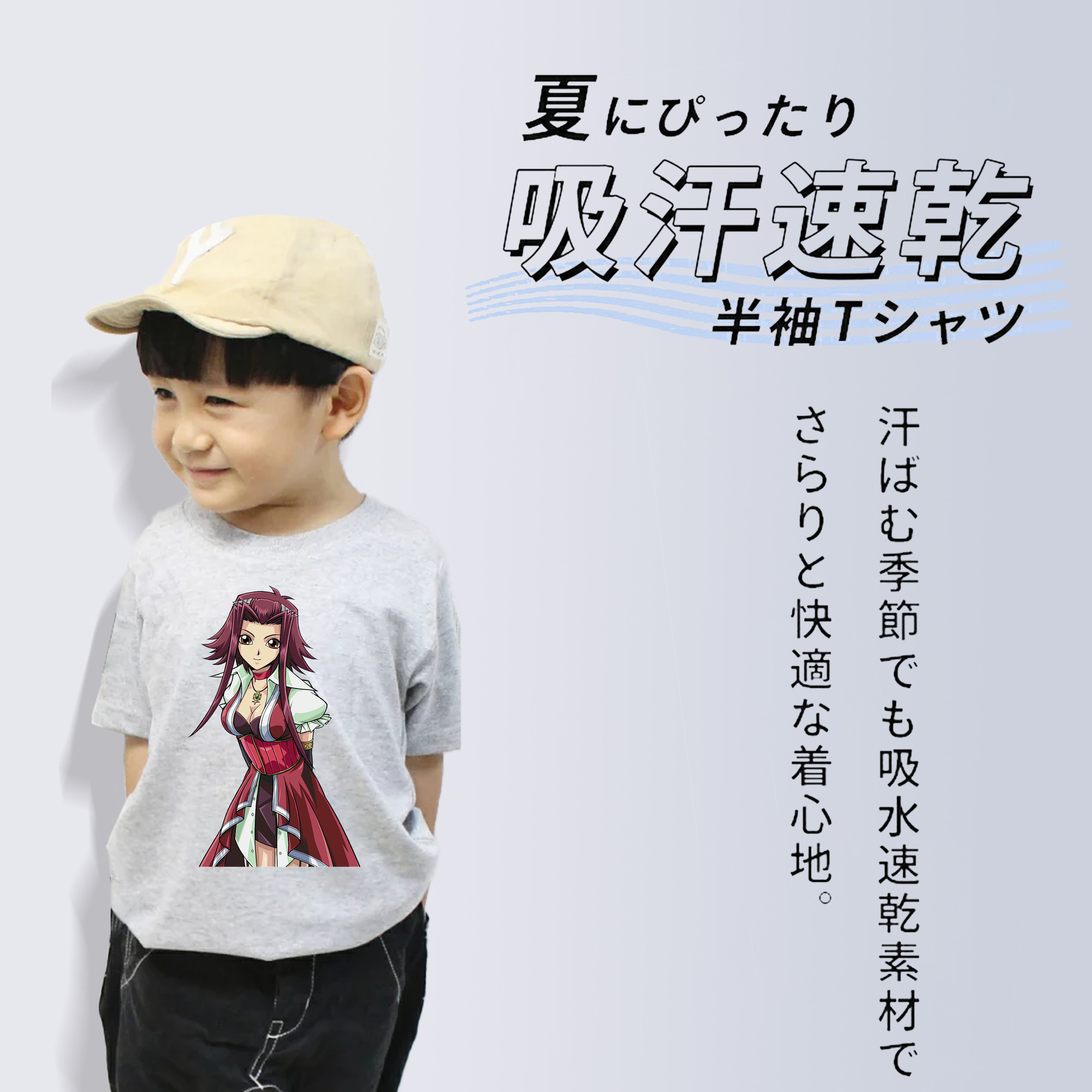 遊☆戯☆王 Yu-Gi-Oh! 綿100％キッズTシャツ（フロントプリント）