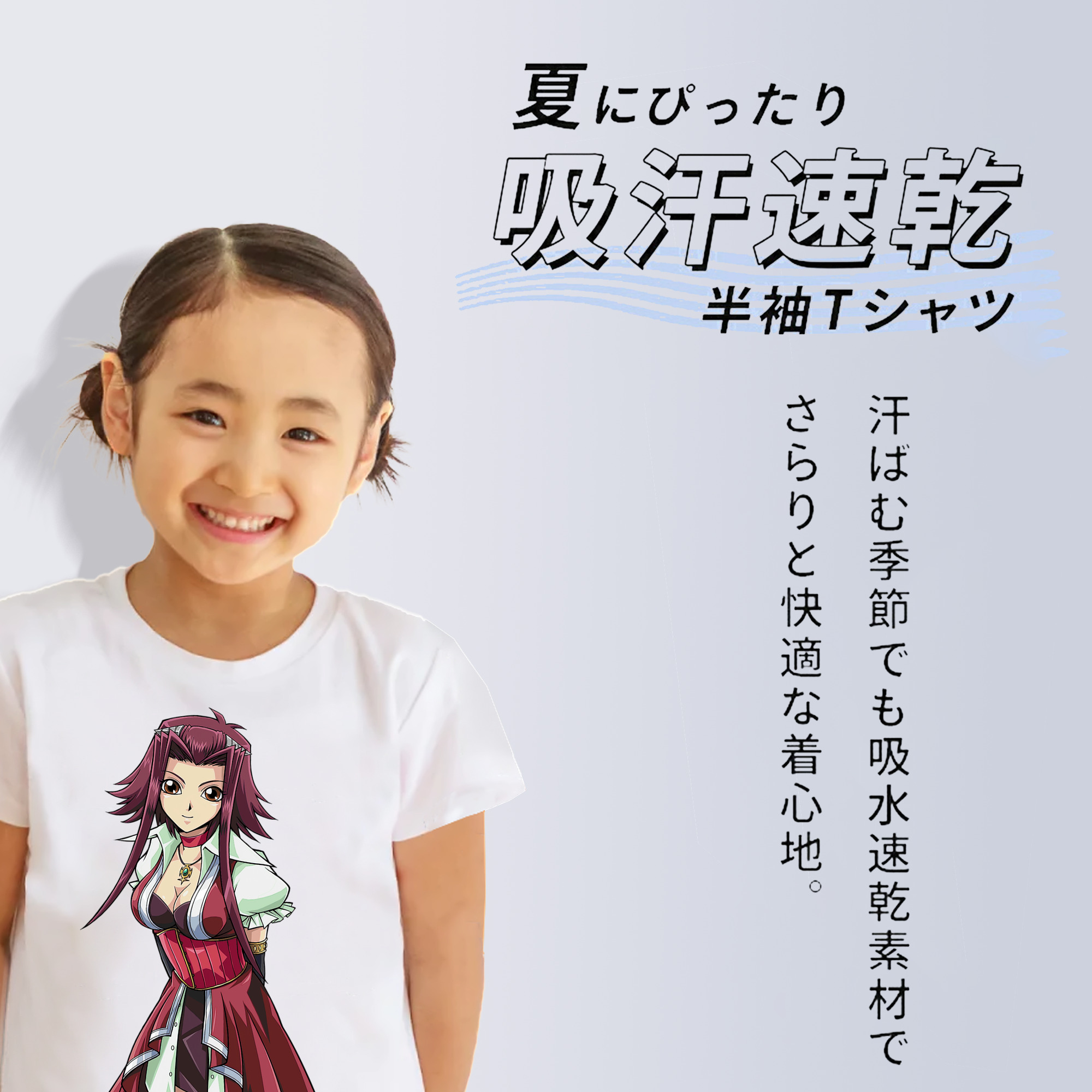 遊☆戯☆王 Yu-Gi-Oh! 綿100％キッズTシャツ（フロントプリント）