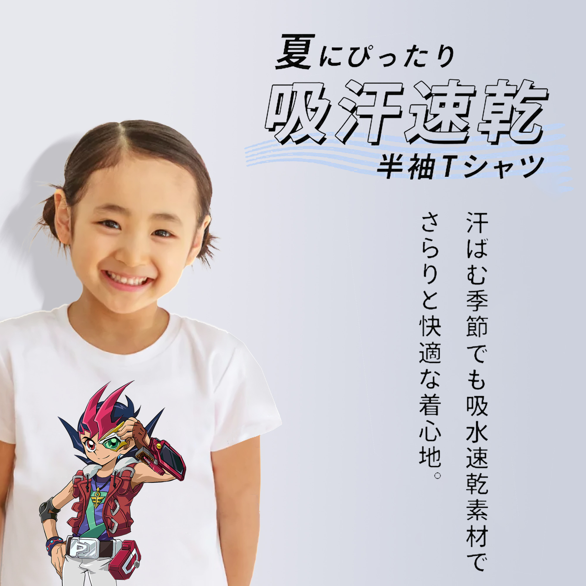 遊☆戯☆王 Yu-Gi-Oh! 綿100％キッズTシャツ（フロントプリント）