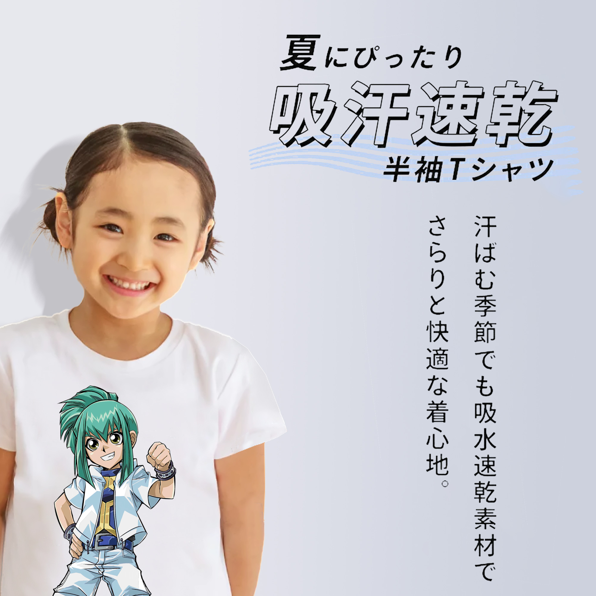 遊☆戯☆王 Yu-Gi-Oh! 綿100％キッズTシャツ（フロントプリント）