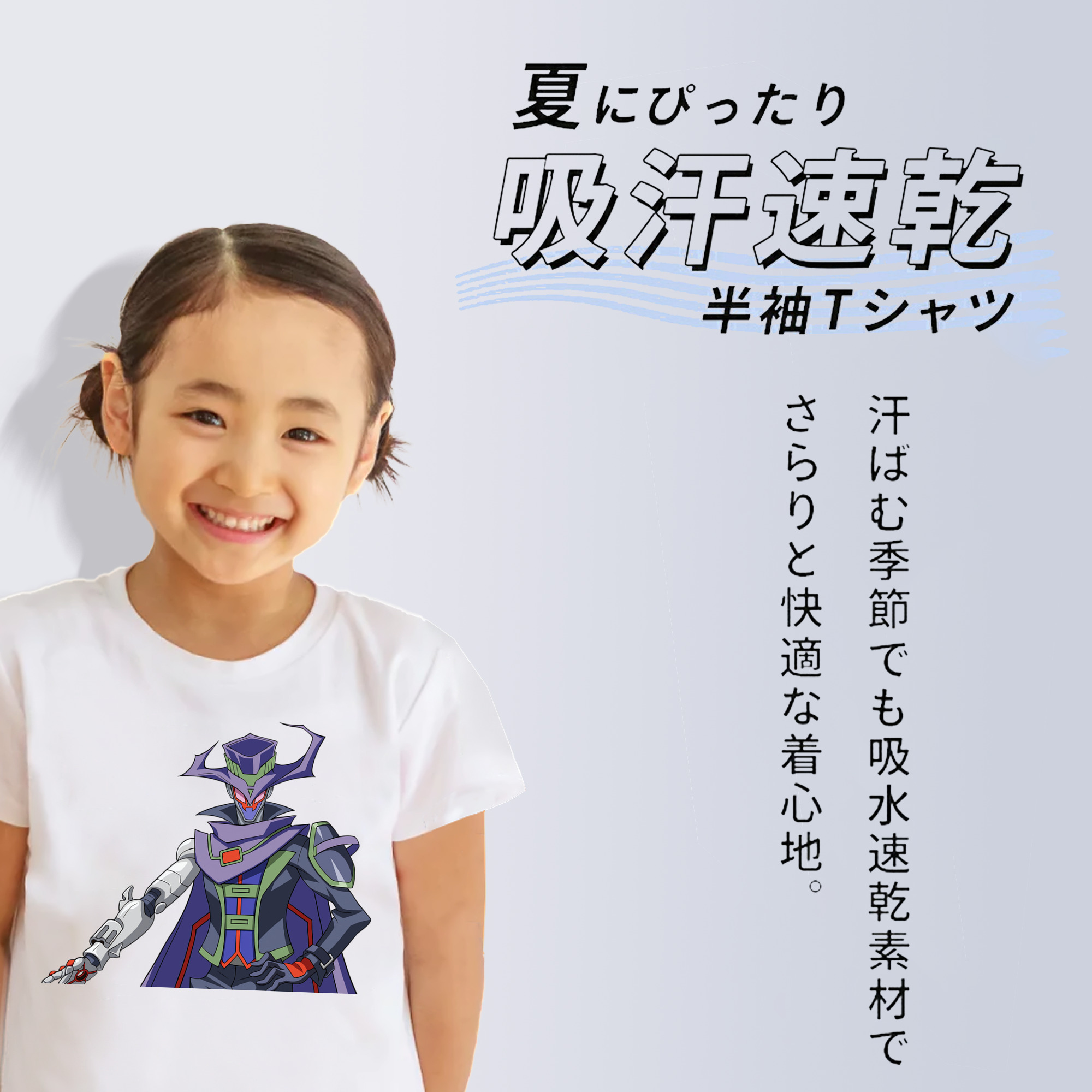 遊☆戯☆王 Yu-Gi-Oh! 綿100％キッズTシャツ（フロントプリント）