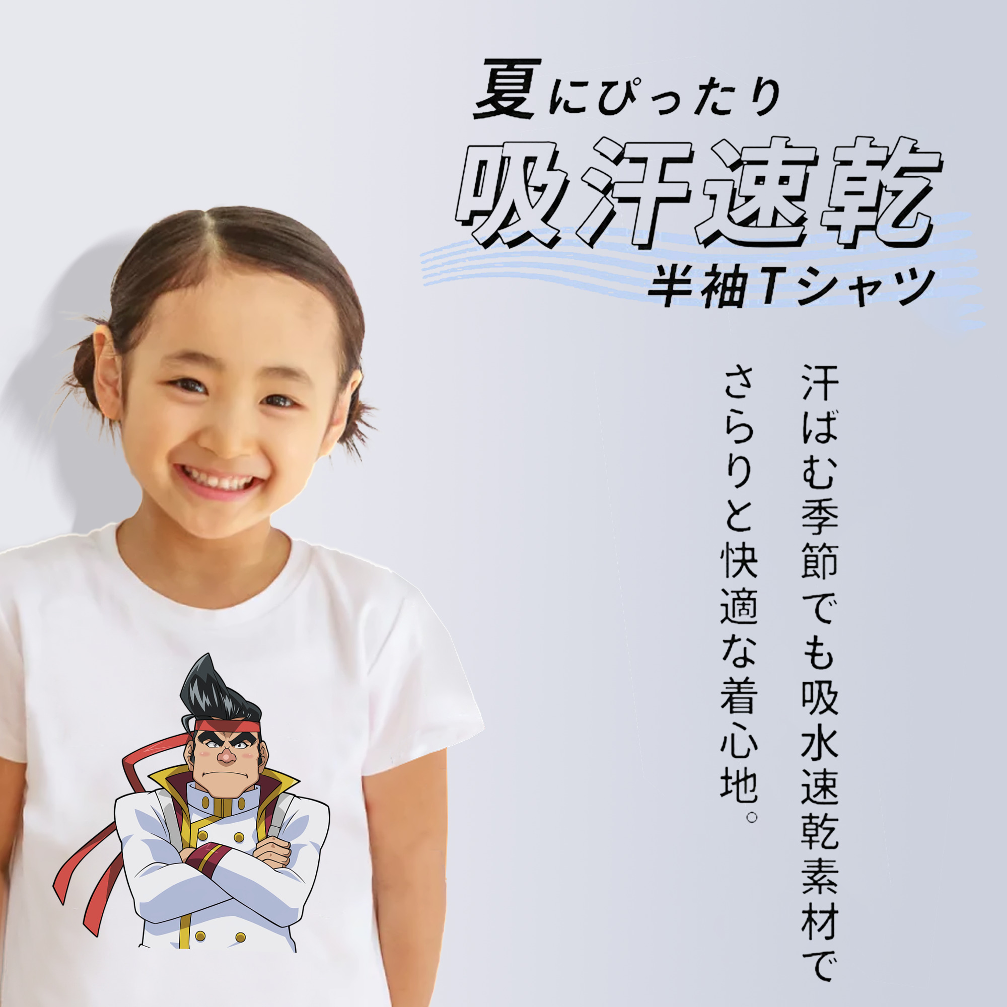 遊☆戯☆王 Yu-Gi-Oh! 綿100％キッズTシャツ（フロントプリント）
