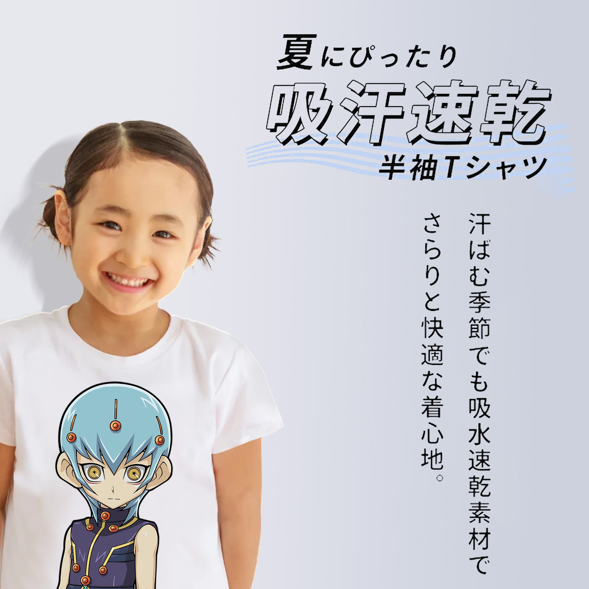 遊☆戯☆王 Yu-Gi-Oh! 綿100％キッズTシャツ（フロントプリント）
